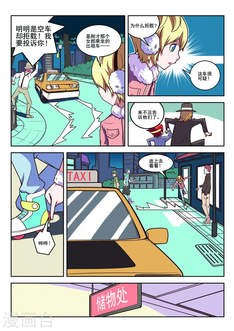 第97话-第97话
