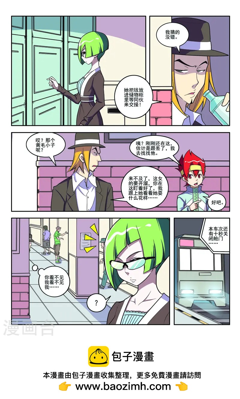 第97话-第97话