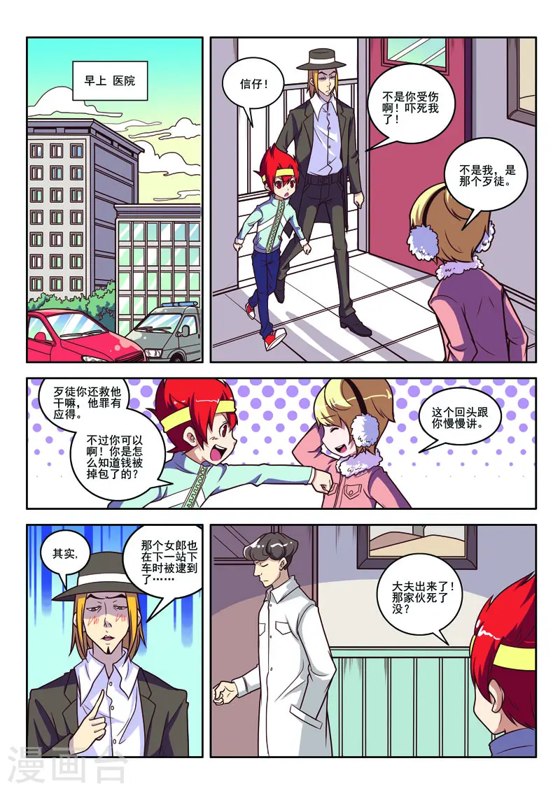 第99话-第99话