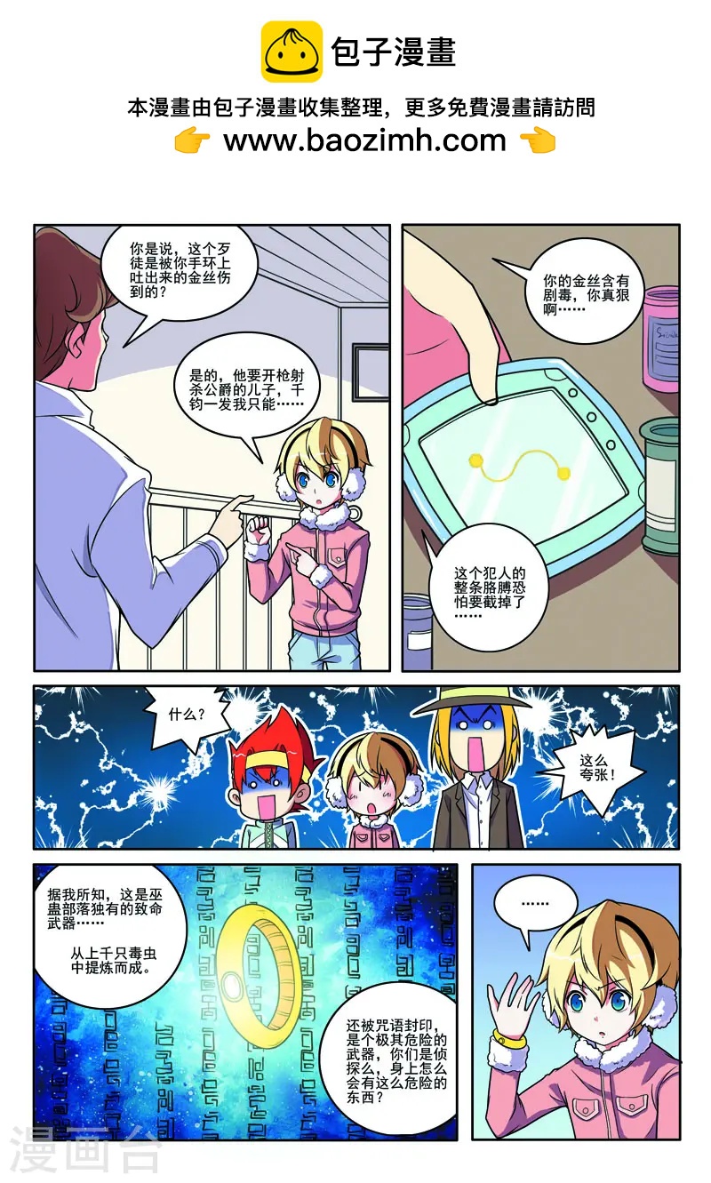 第99话-第99话