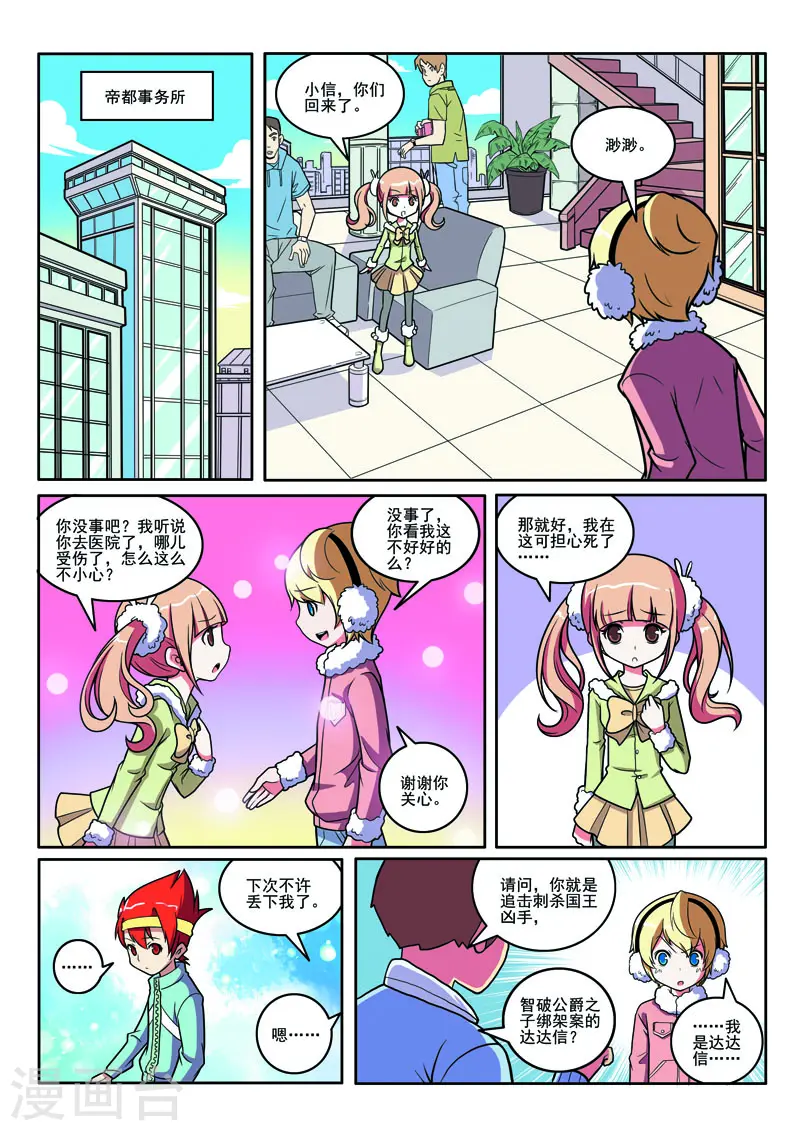 第99话-第99话