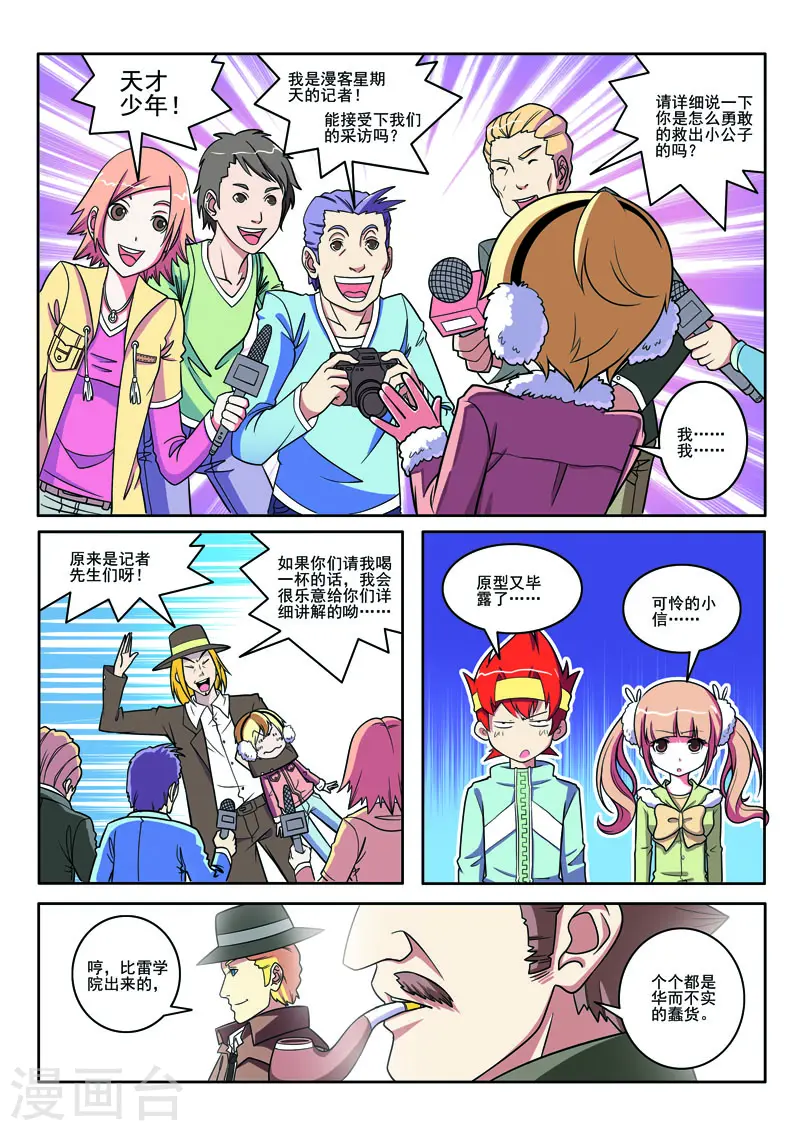 第99话-第99话