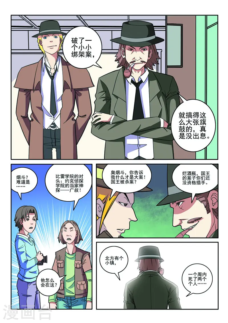 第99话-第99话