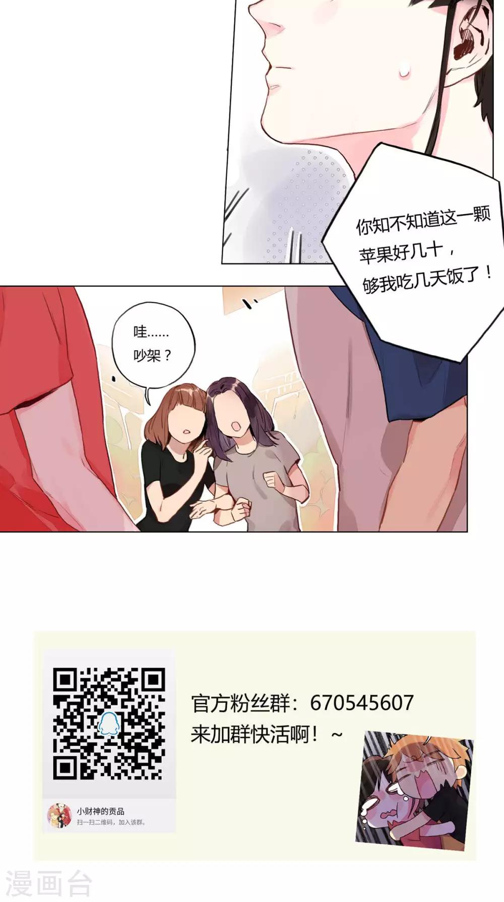 第10话 争吵-第11话