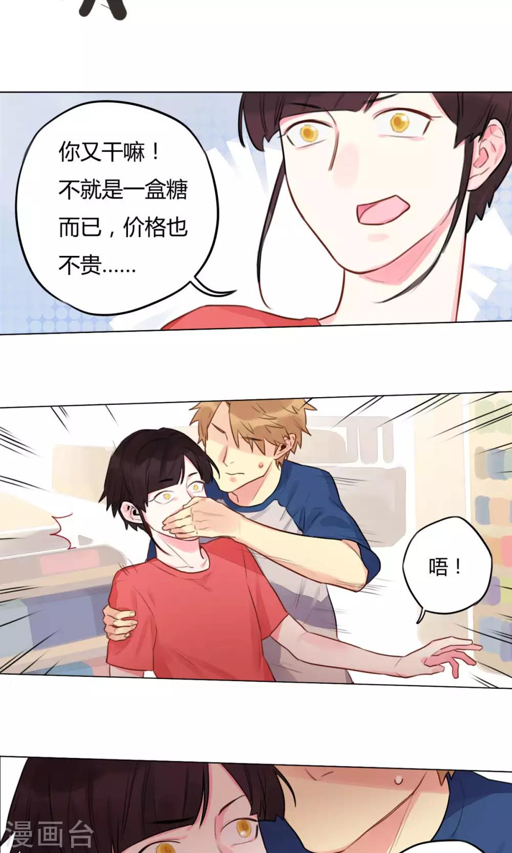 第12话 引人误会的套套-第13话