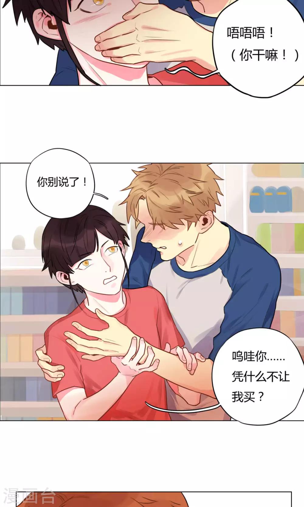 第12话 引人误会的套套-第13话