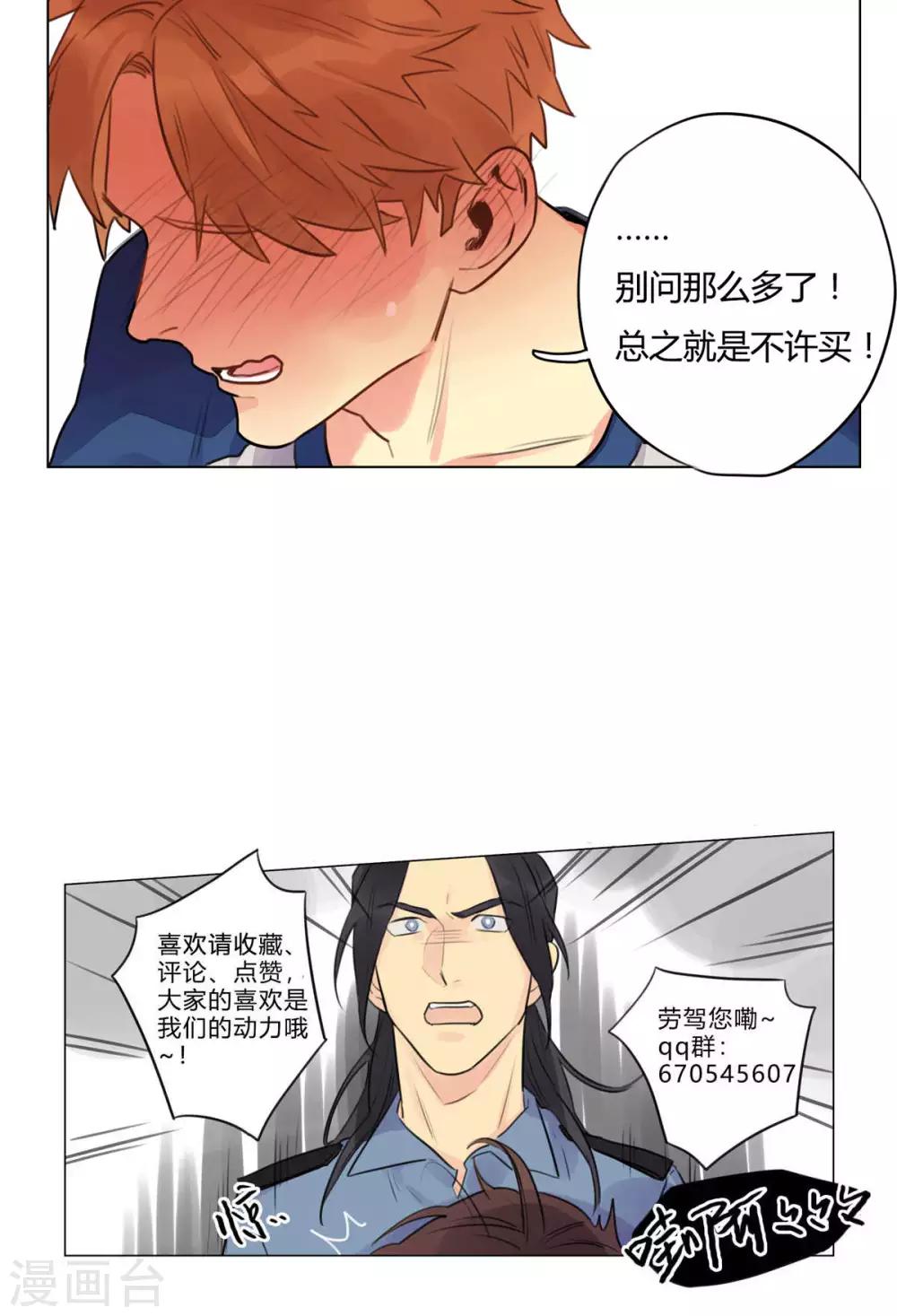 第12话 引人误会的套套-第13话