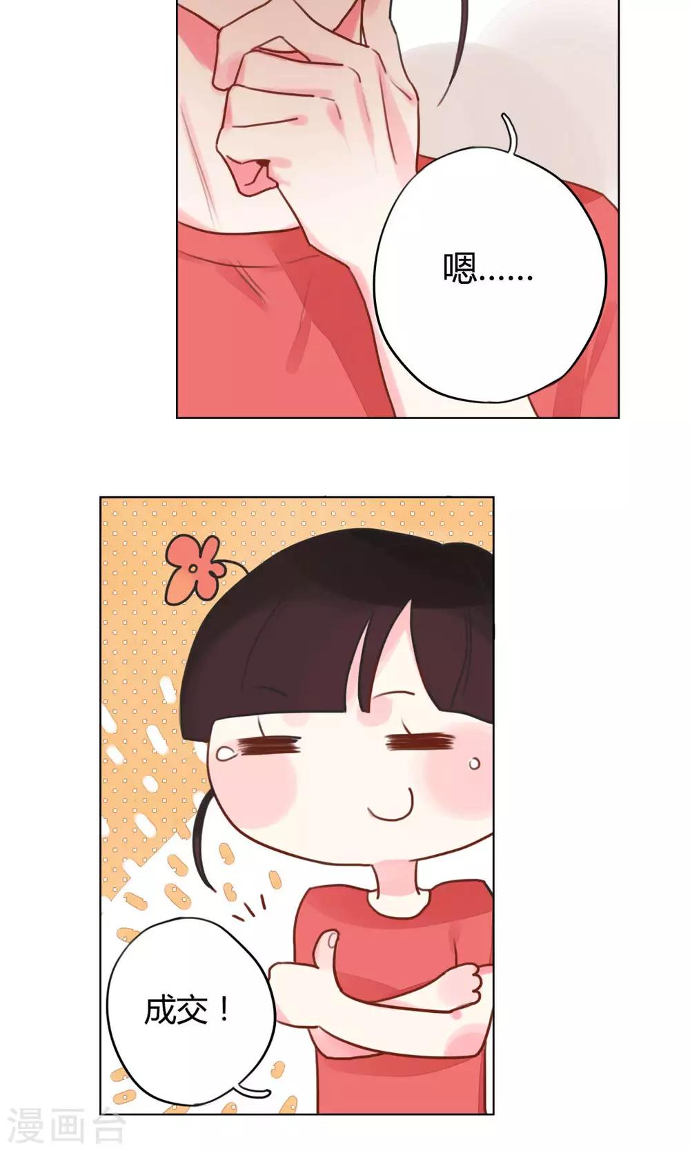 第12话 引人误会的套套-第13话