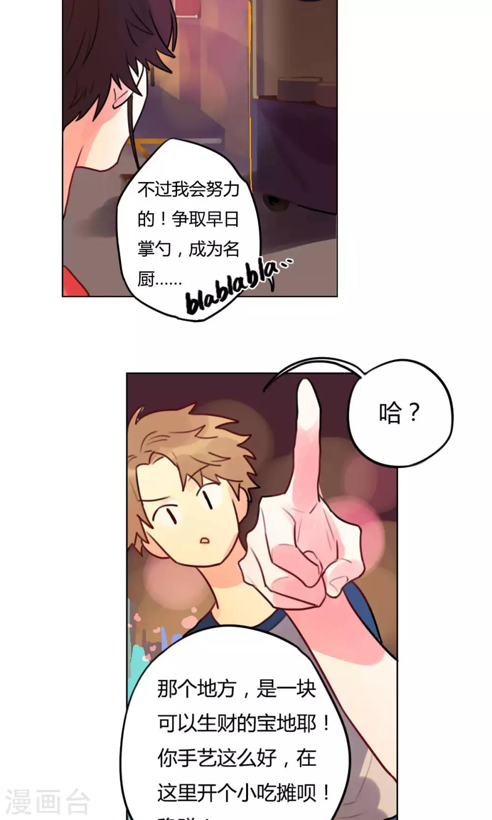 第14话 弟弟-第15话