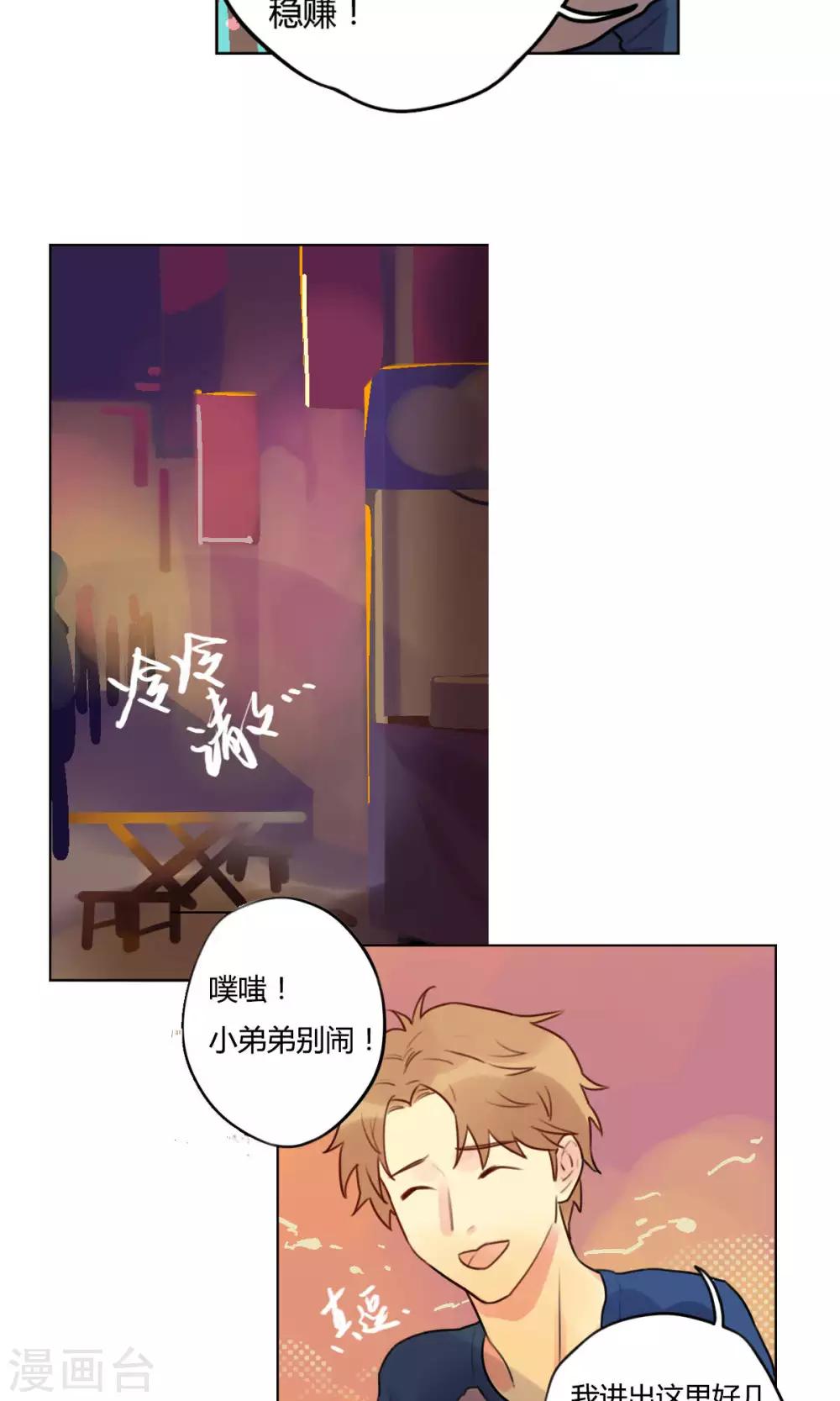 第14话 弟弟-第15话