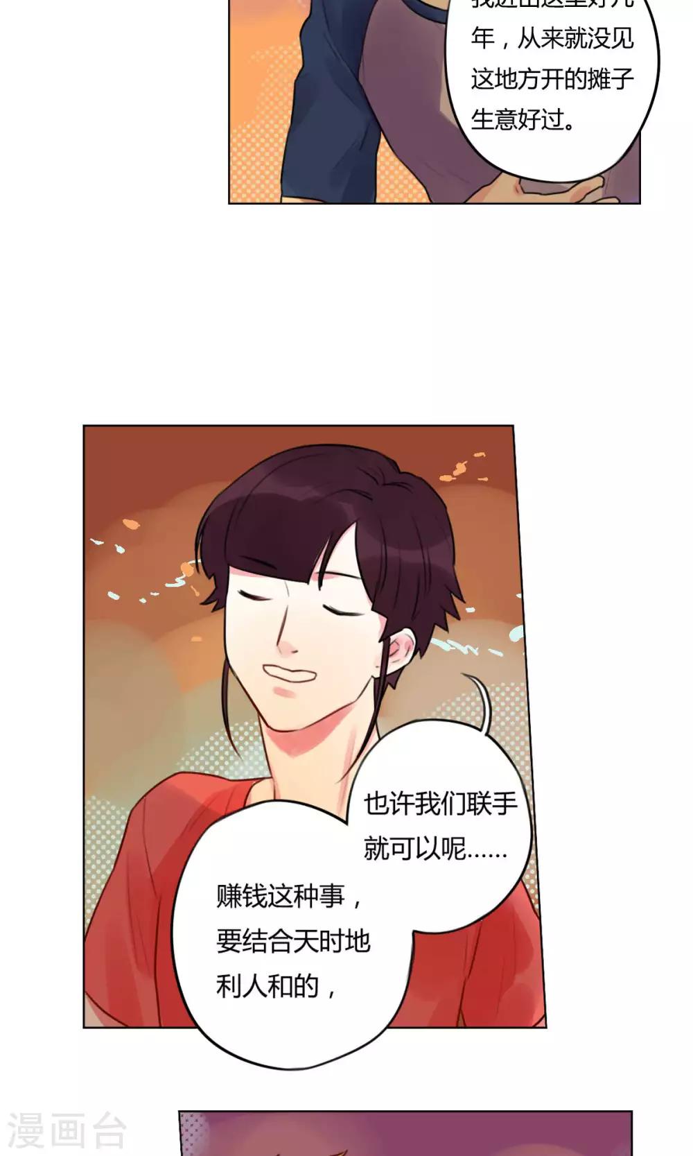第14话 弟弟-第15话