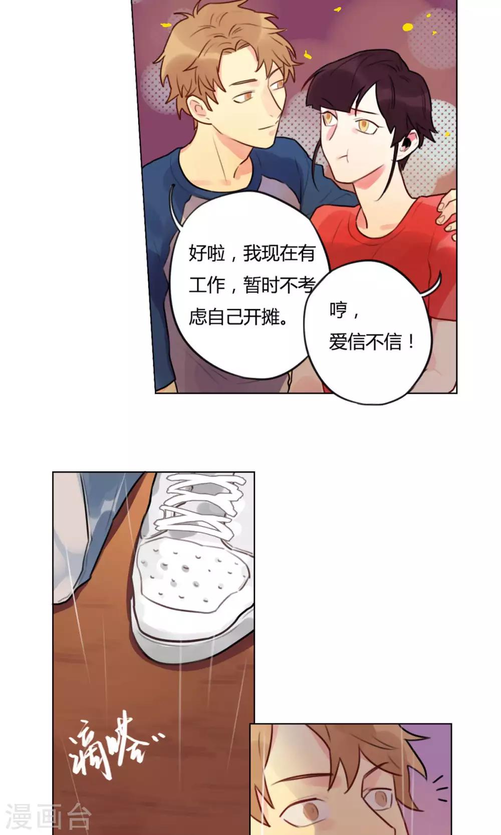 第14话 弟弟-第15话