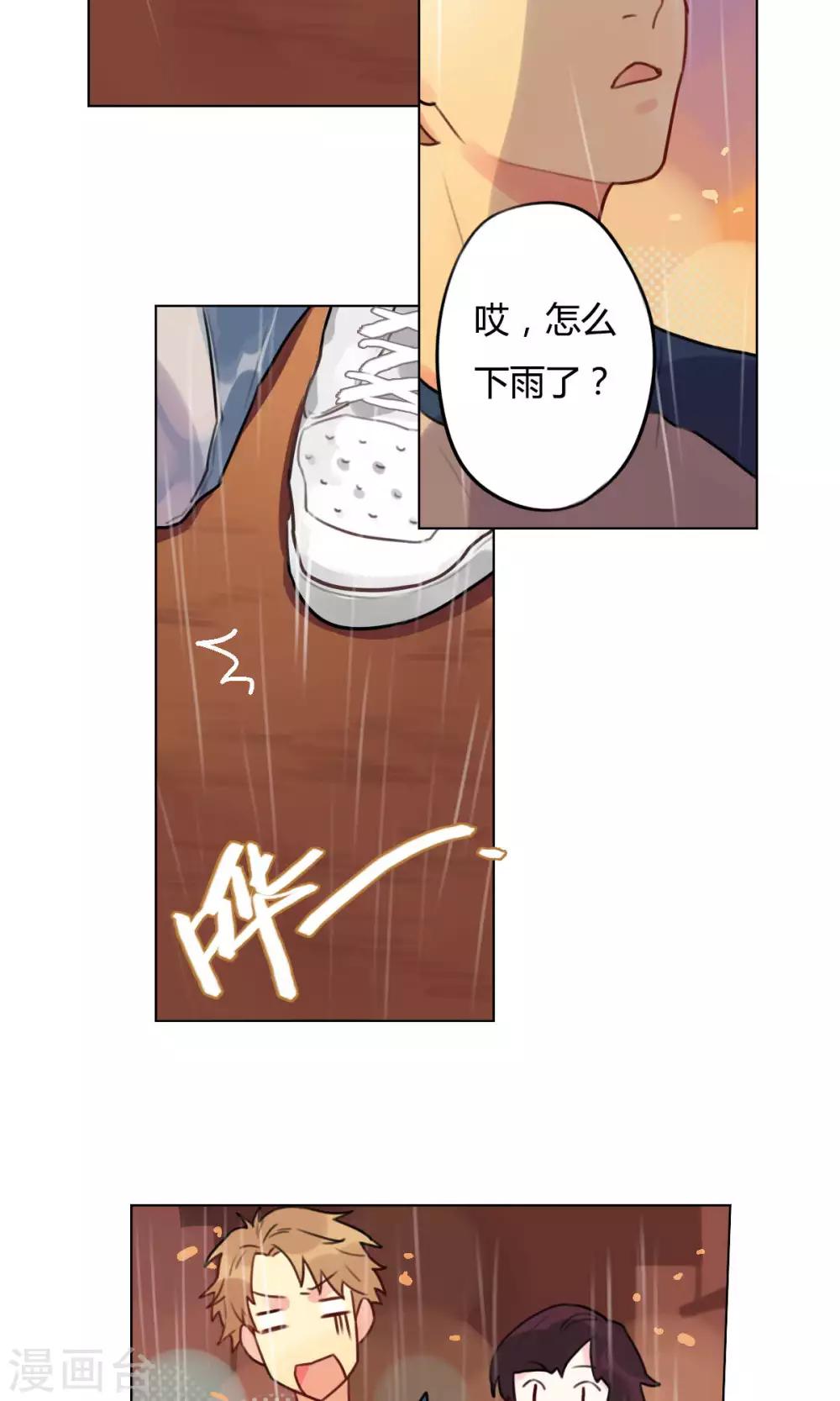 第14话 弟弟-第15话