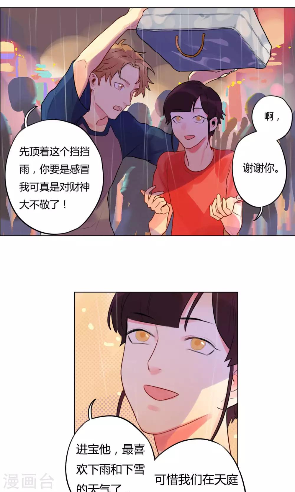 第14话 弟弟-第15话