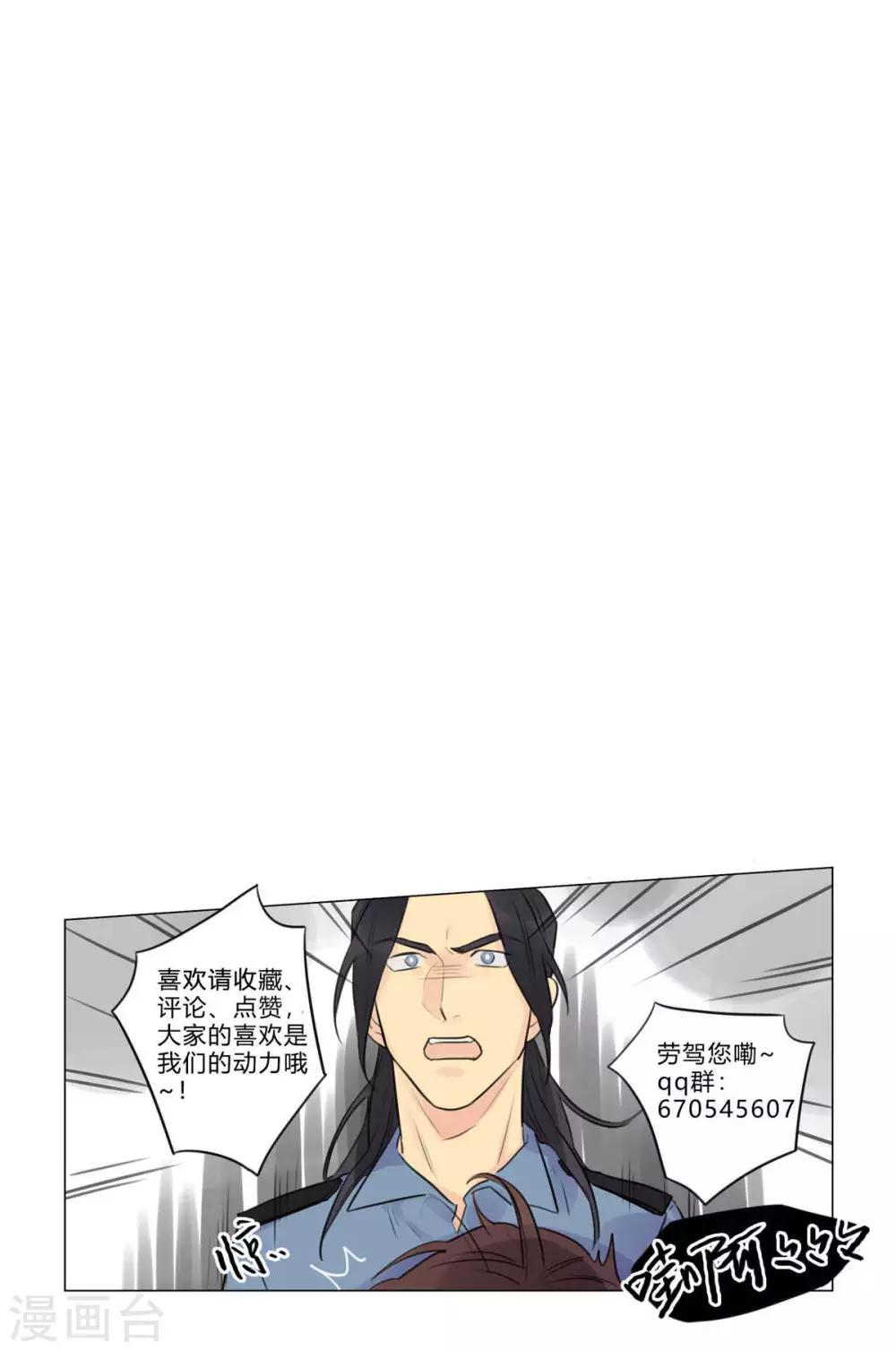 第14话 弟弟-第15话