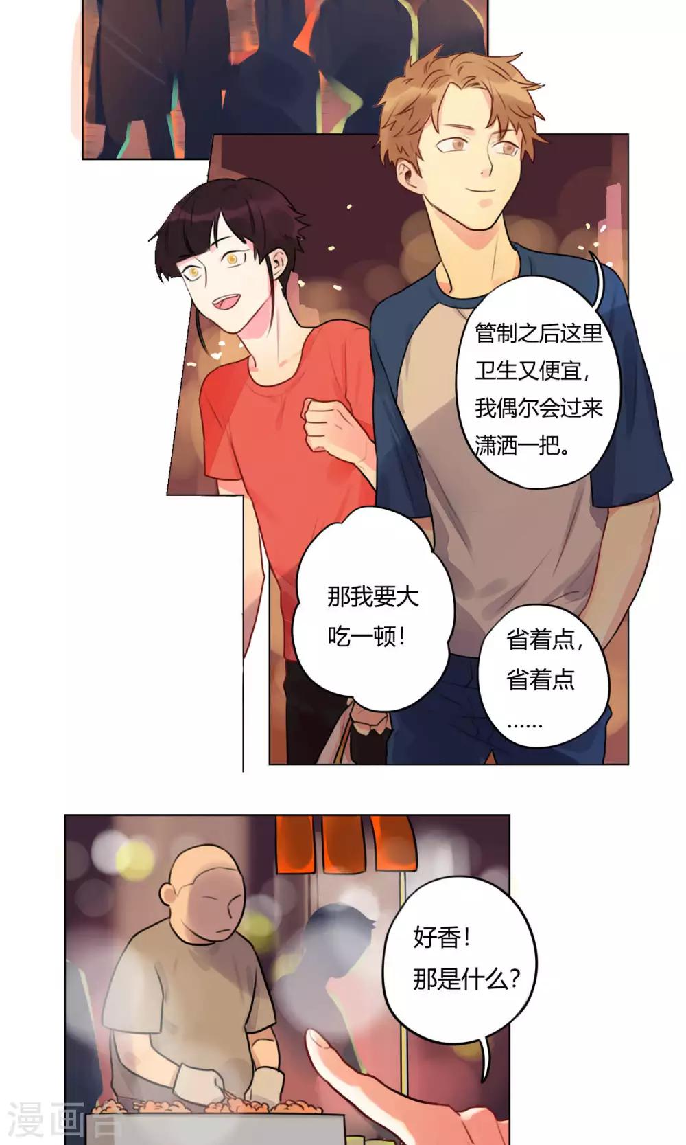 第14话 弟弟-第15话