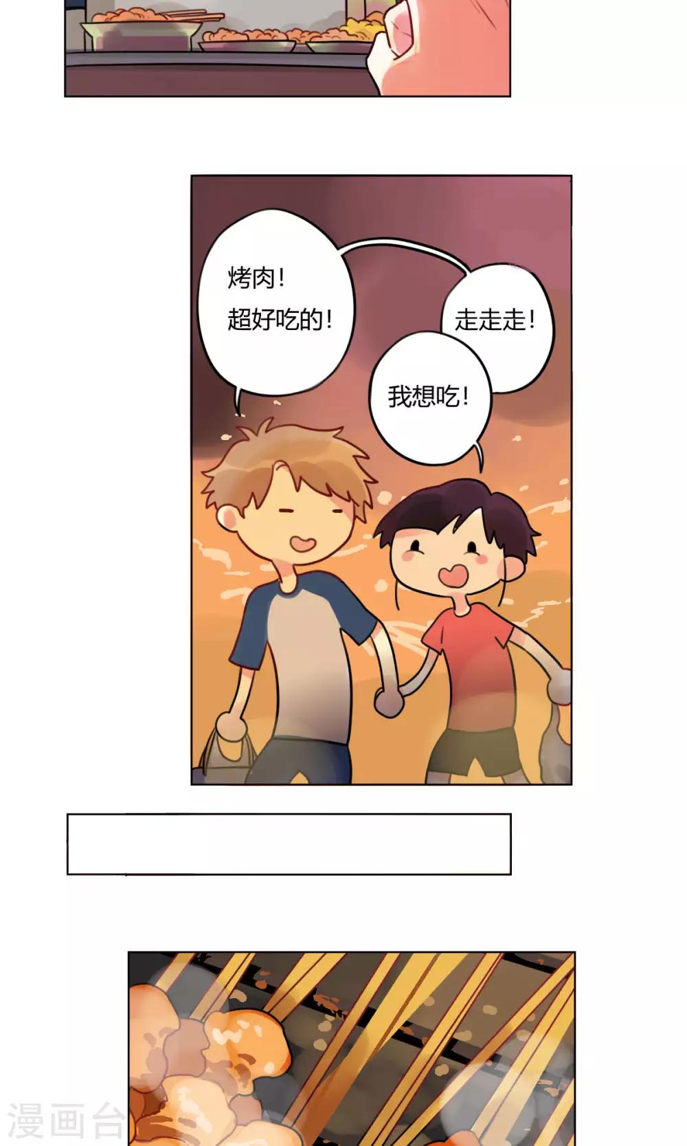 第14话 弟弟-第15话