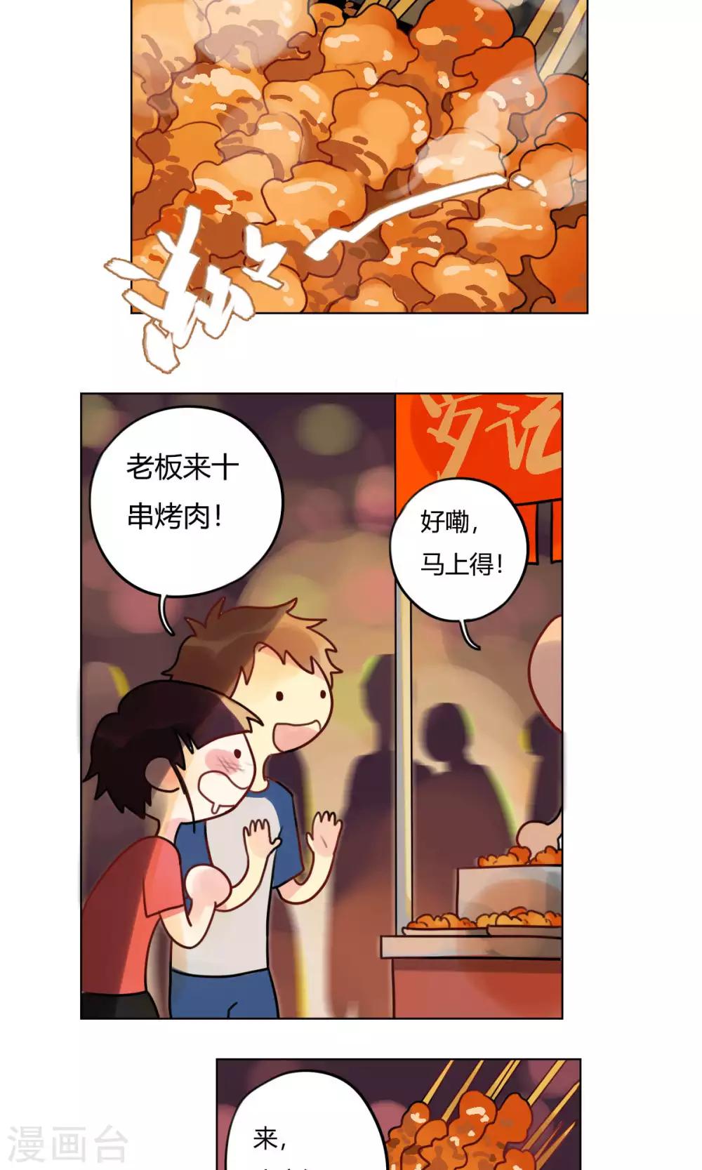 第14话 弟弟-第15话