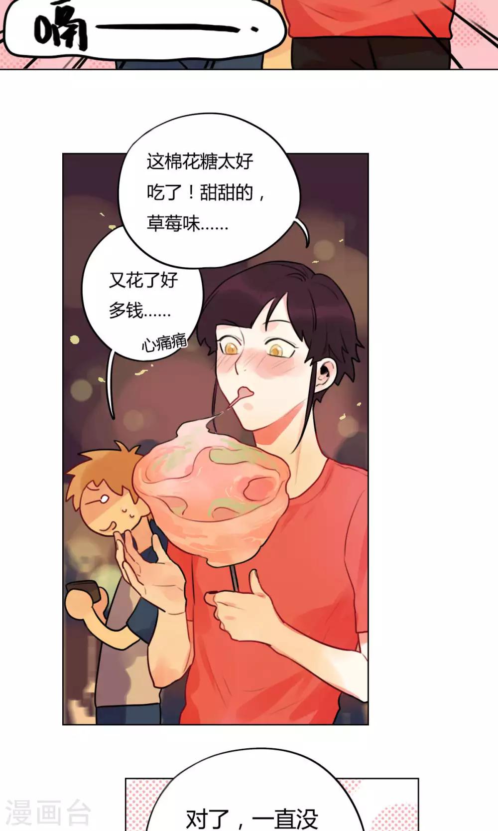 第14话 弟弟-第15话