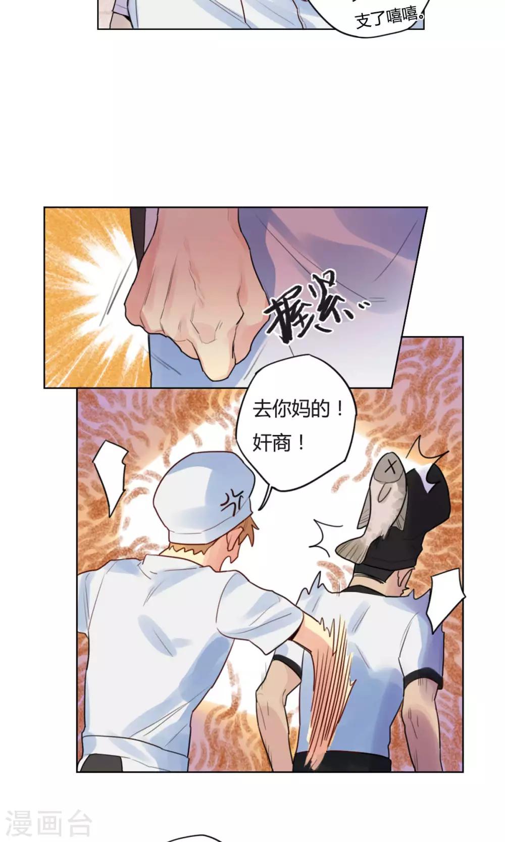 第16话 辞职创业-第17话