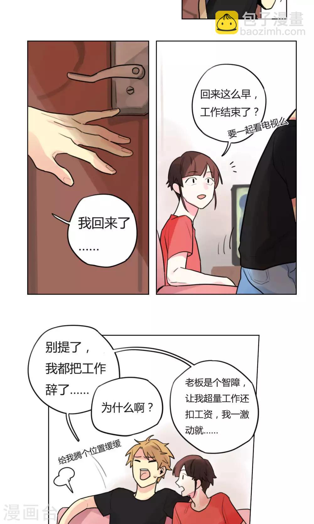 第16话 辞职创业-第17话