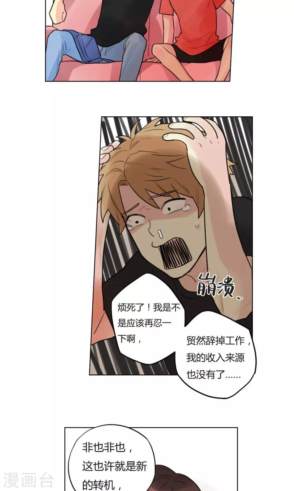 第16话 辞职创业-第17话