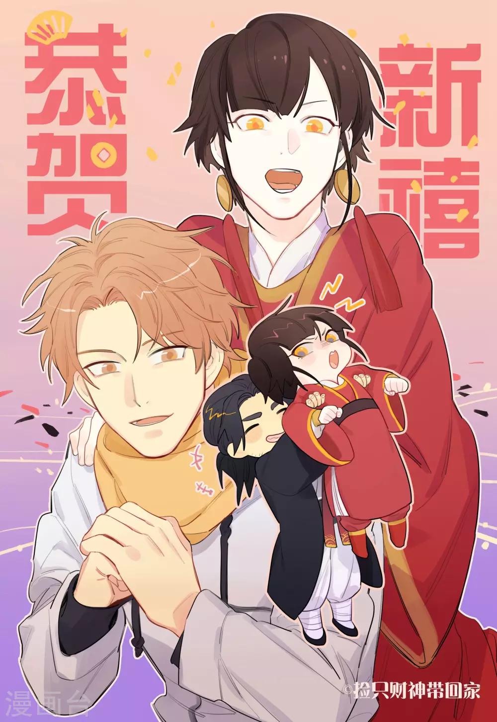 春节贺图-第21话
