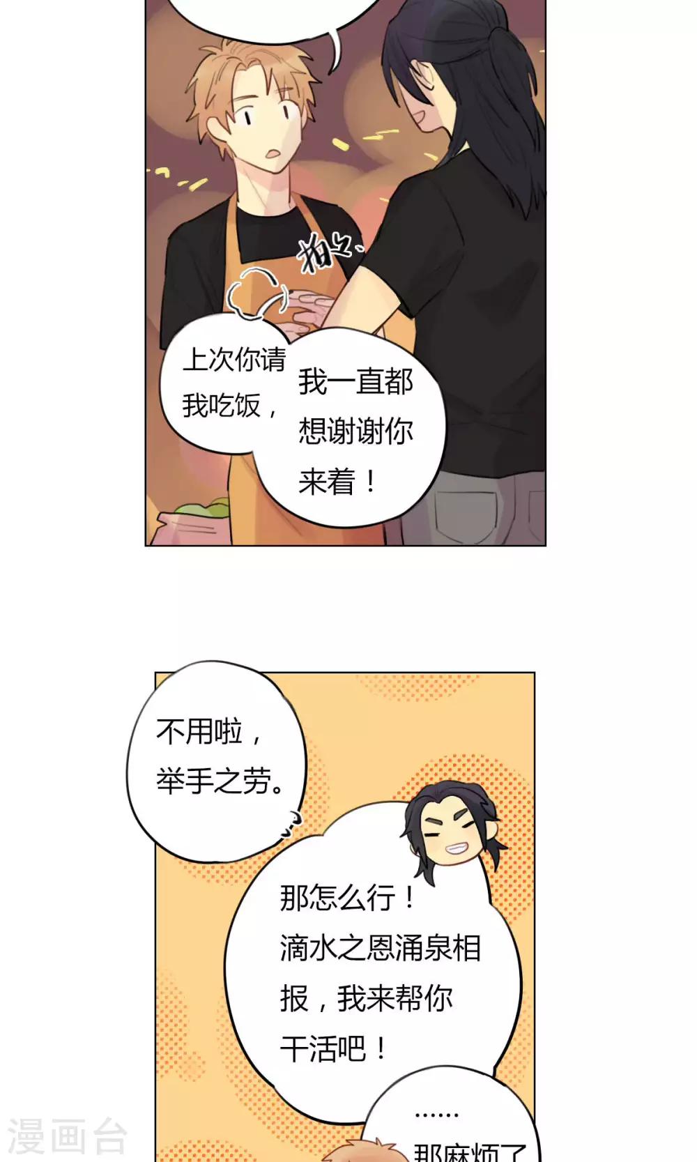 第21话 陆无端的试探-第23话
