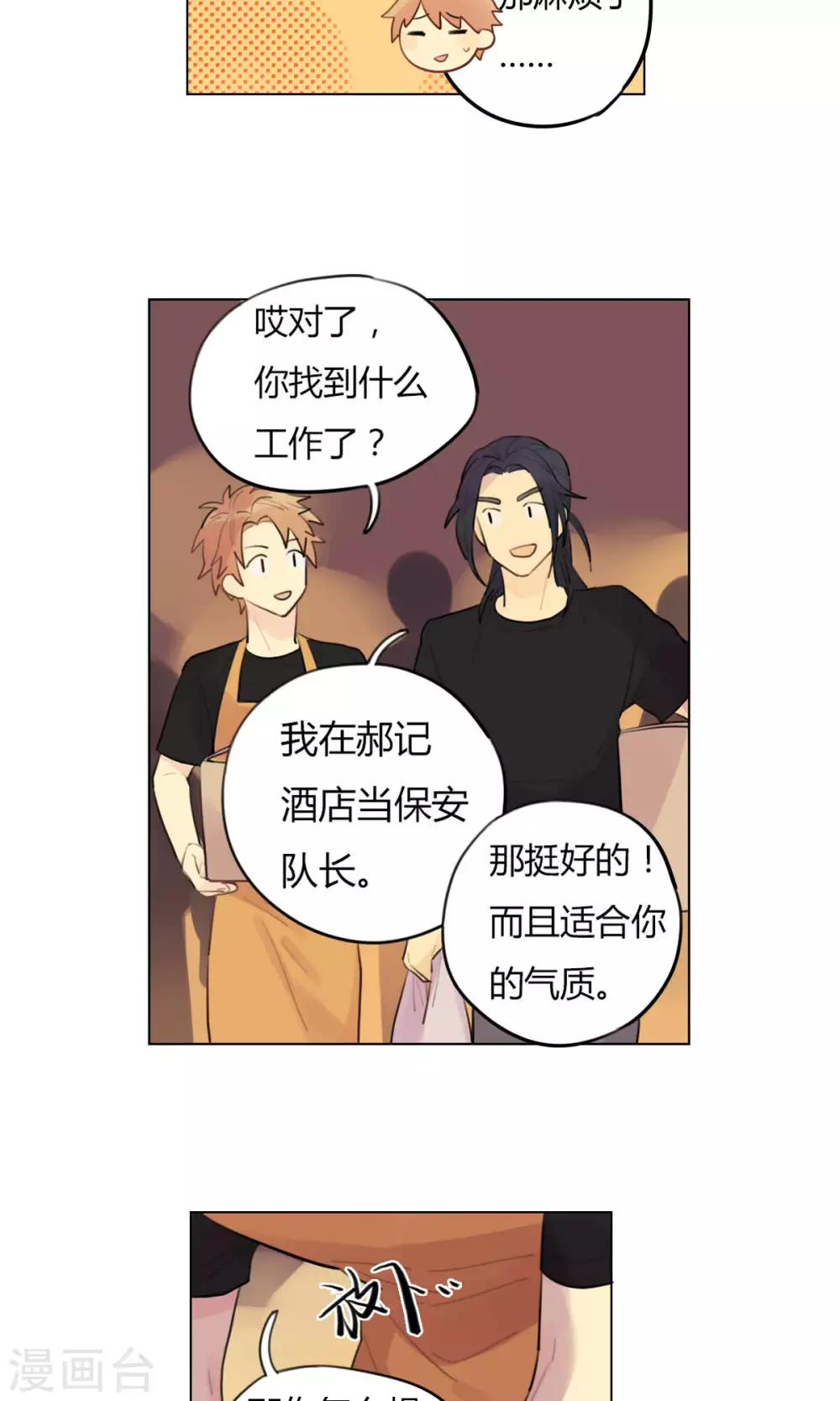 第21话 陆无端的试探-第23话