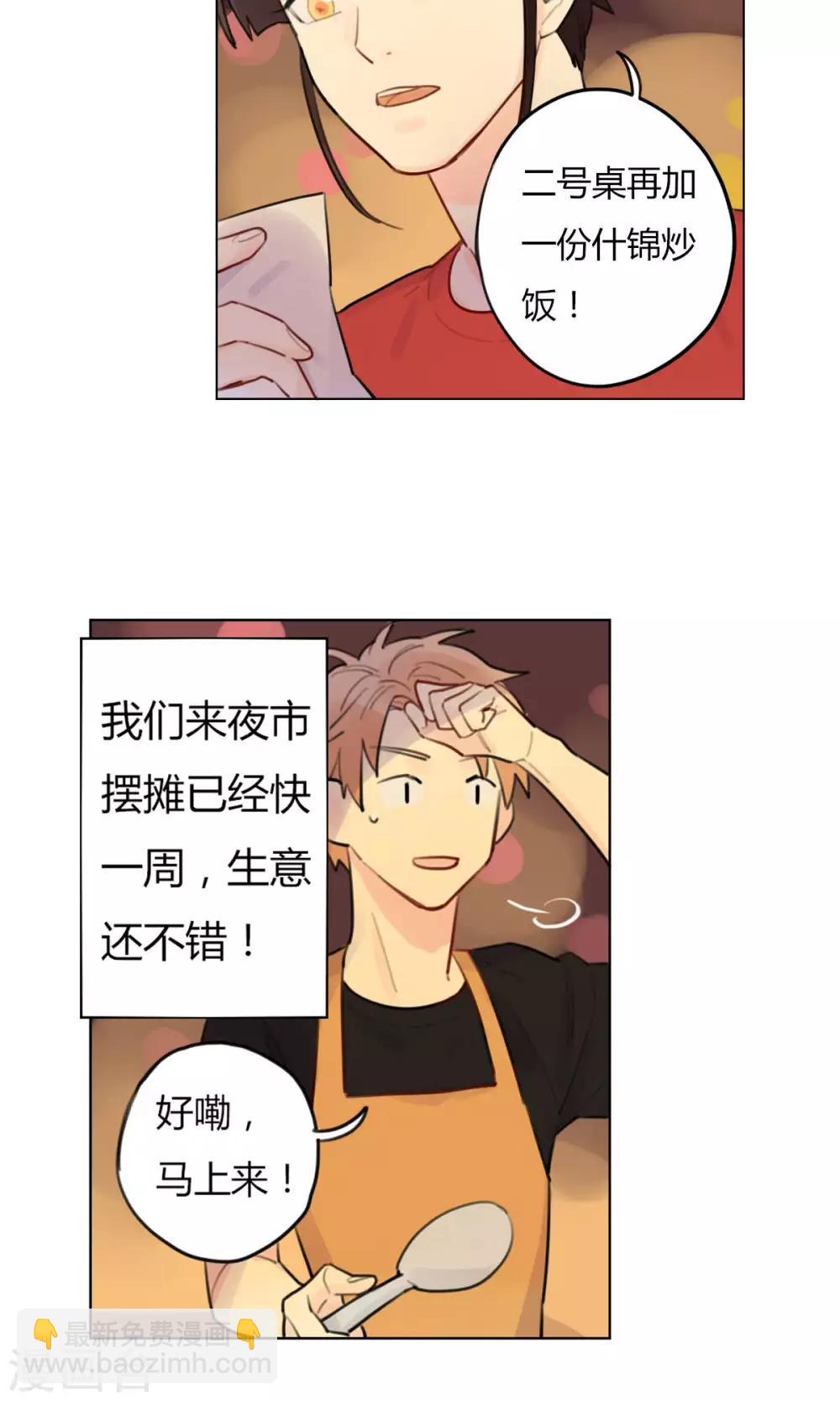 第21话 陆无端的试探-第23话