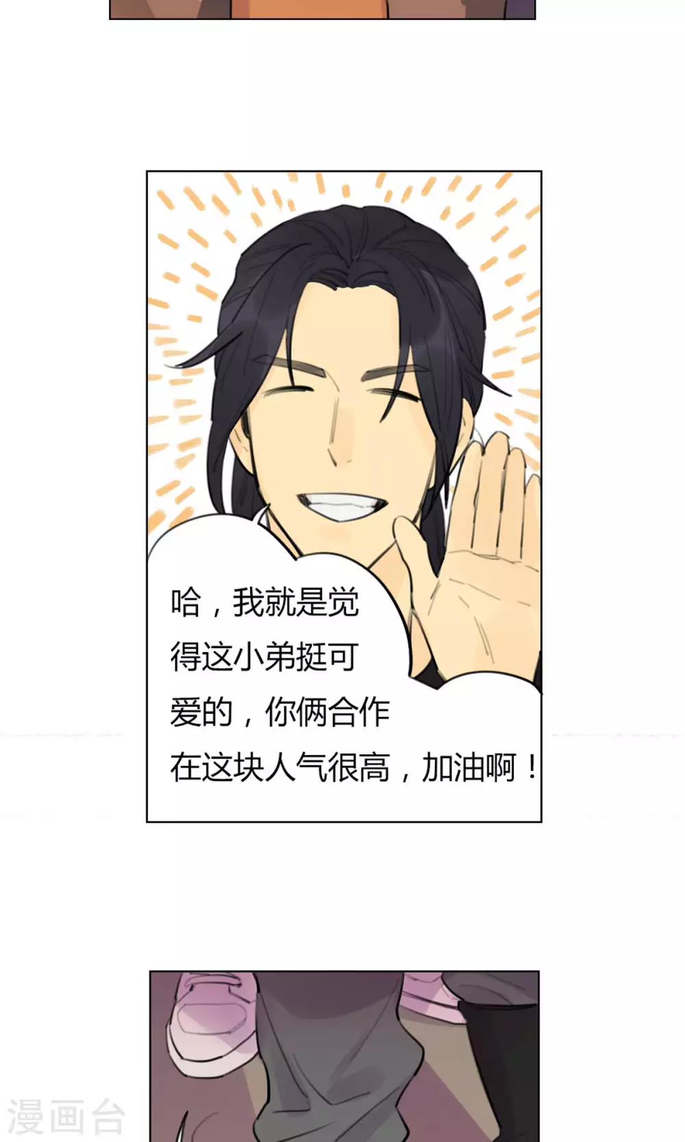 第21话 陆无端的试探-第23话