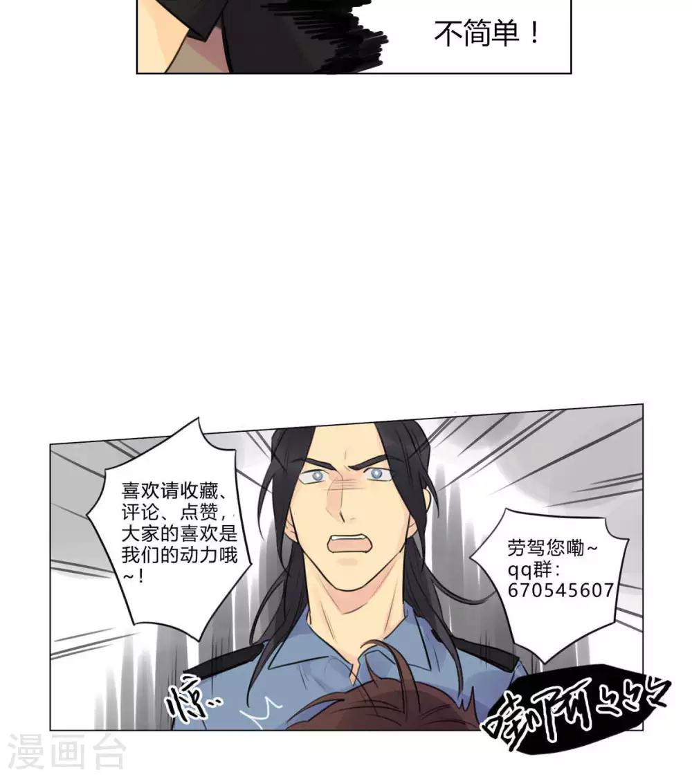 第21话 陆无端的试探-第23话