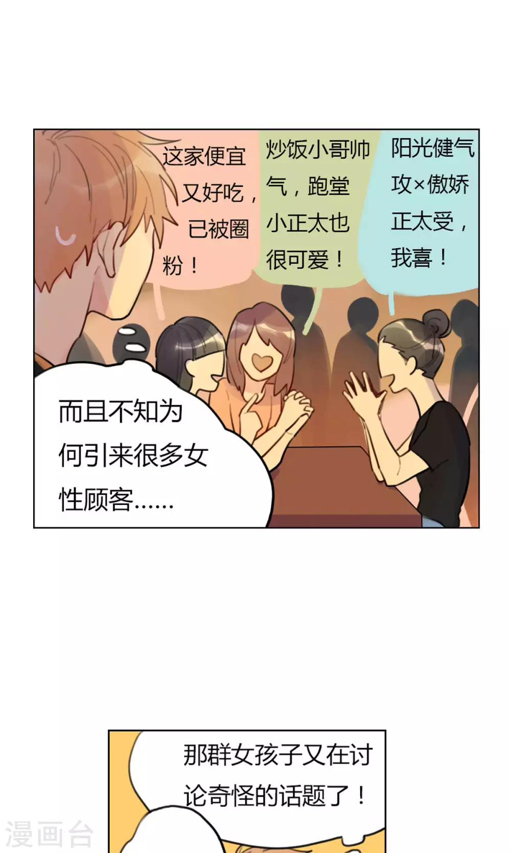 第21话 陆无端的试探-第23话