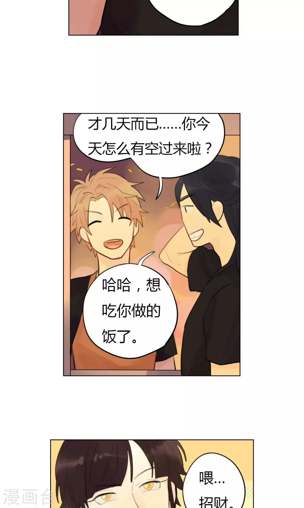 第21话 陆无端的试探-第23话
