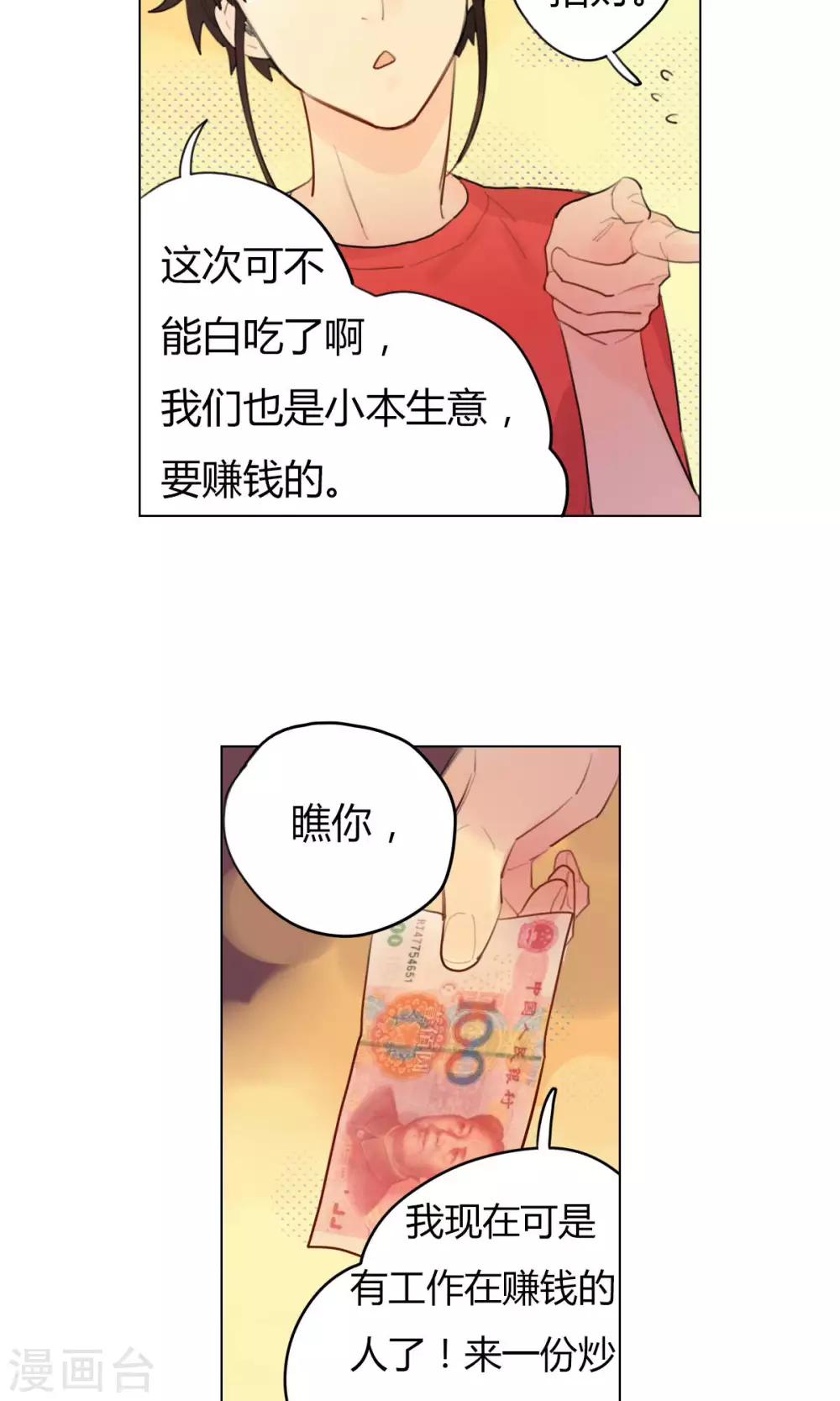 第21话 陆无端的试探-第23话
