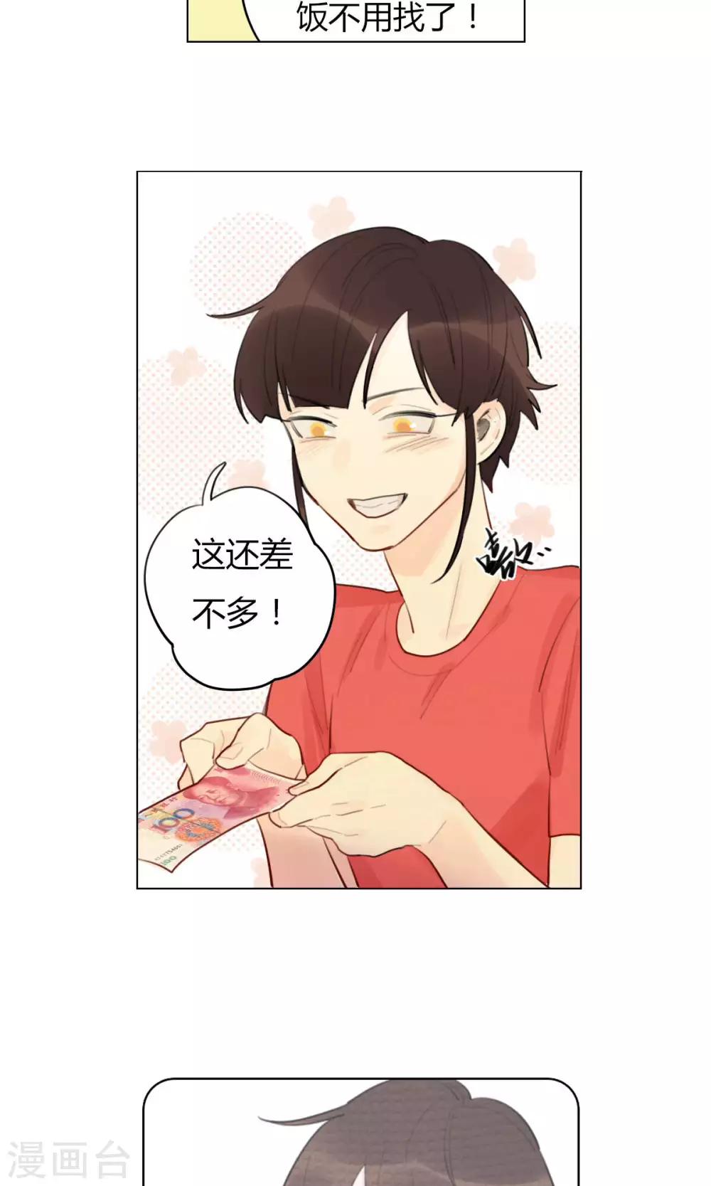 第21话 陆无端的试探-第23话