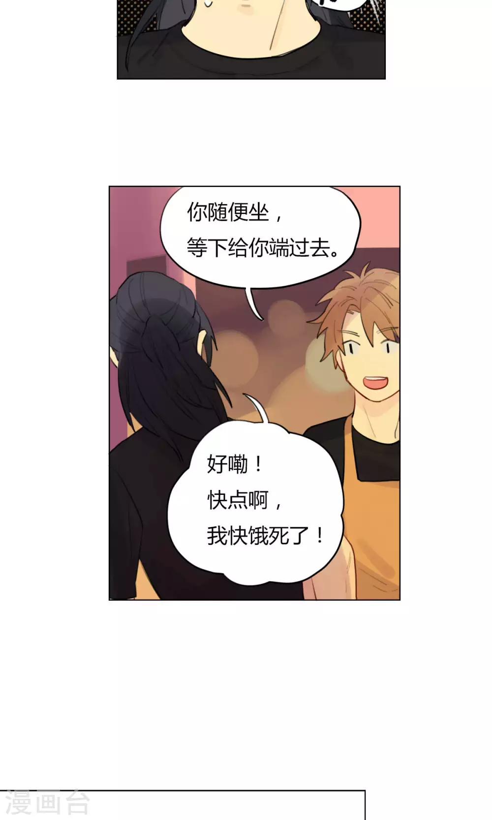第21话 陆无端的试探-第23话