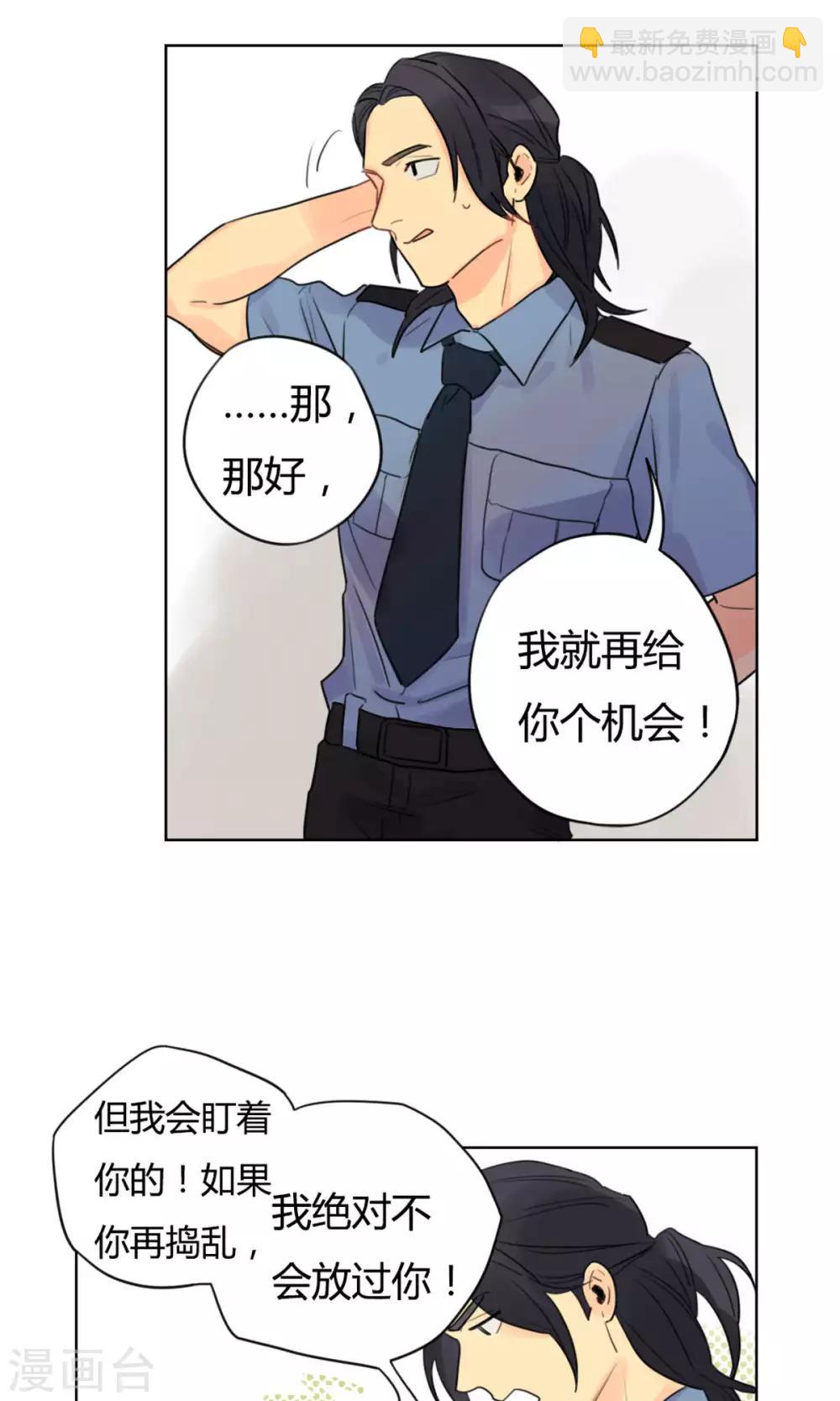 第23话 进宝的求饶-第25话