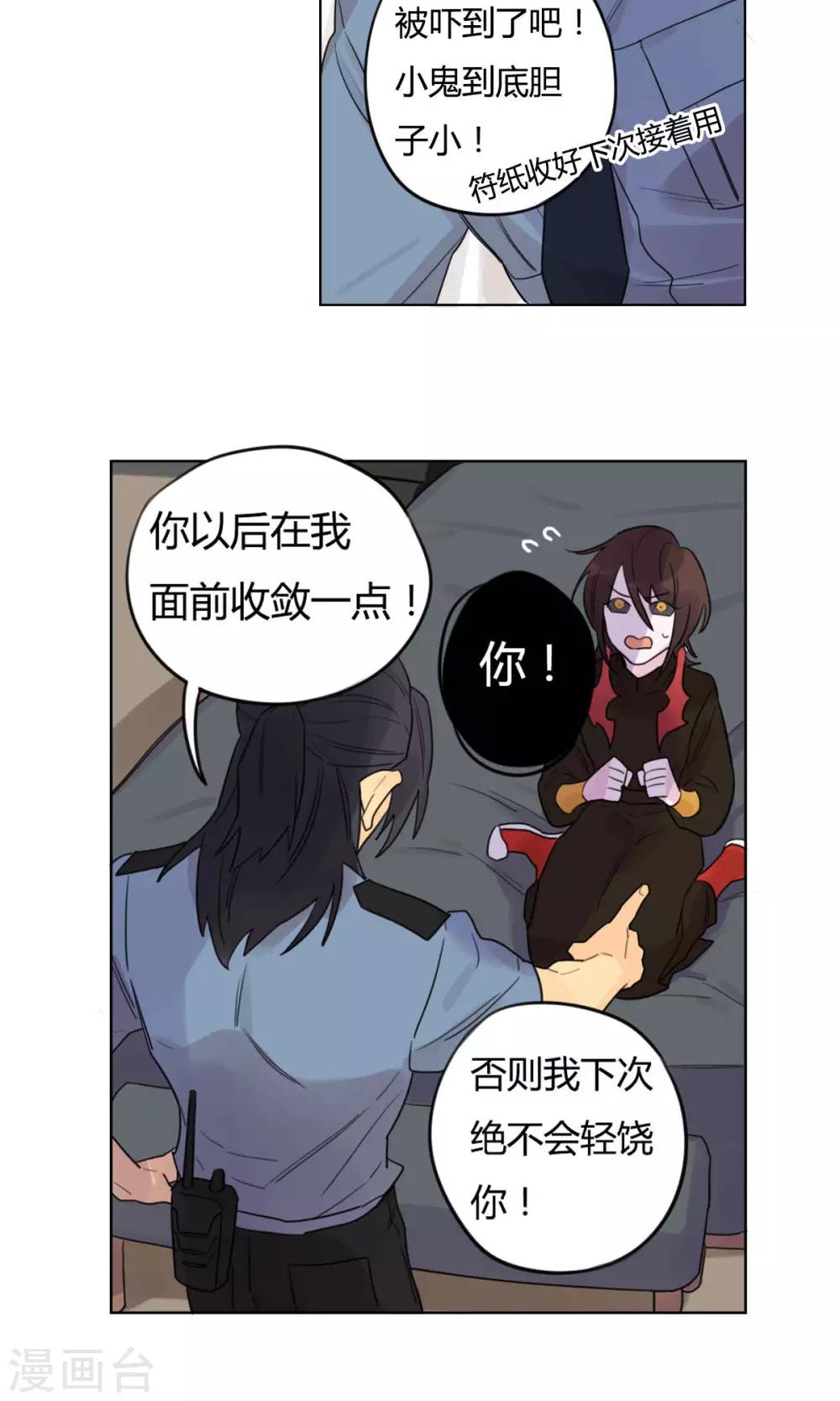 第23话 进宝的求饶-第25话