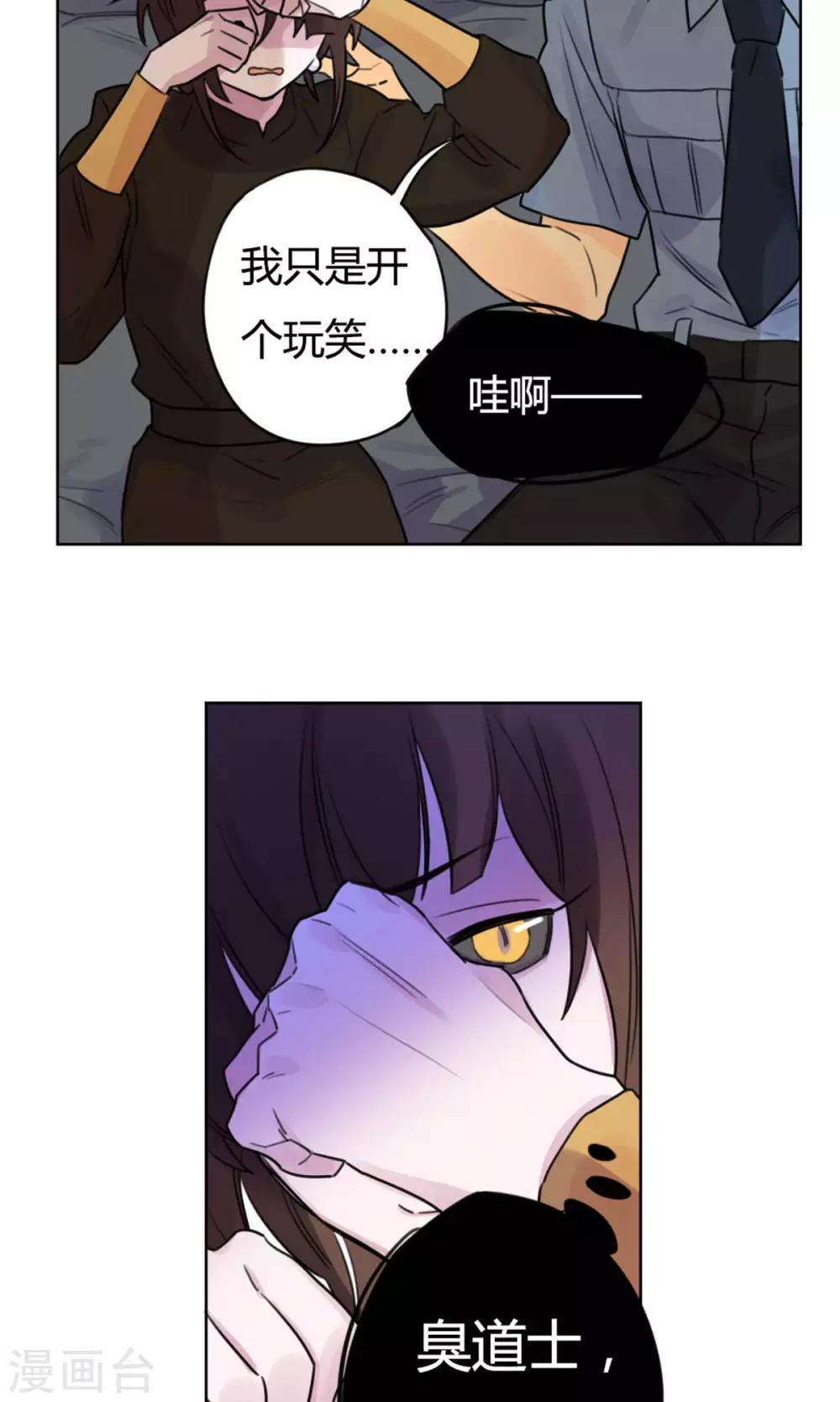第23话 进宝的求饶-第25话