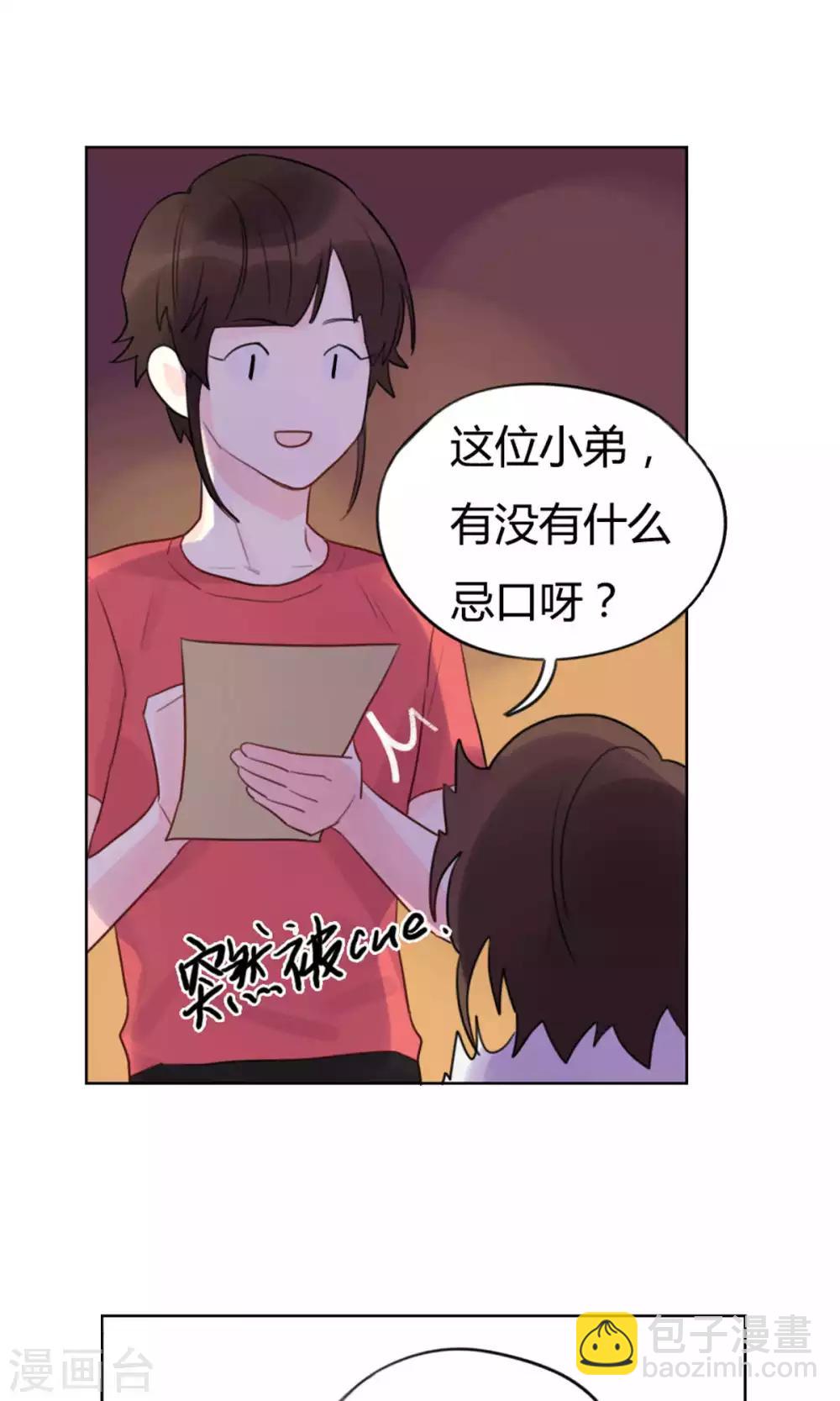 第25话 好想你-第27话