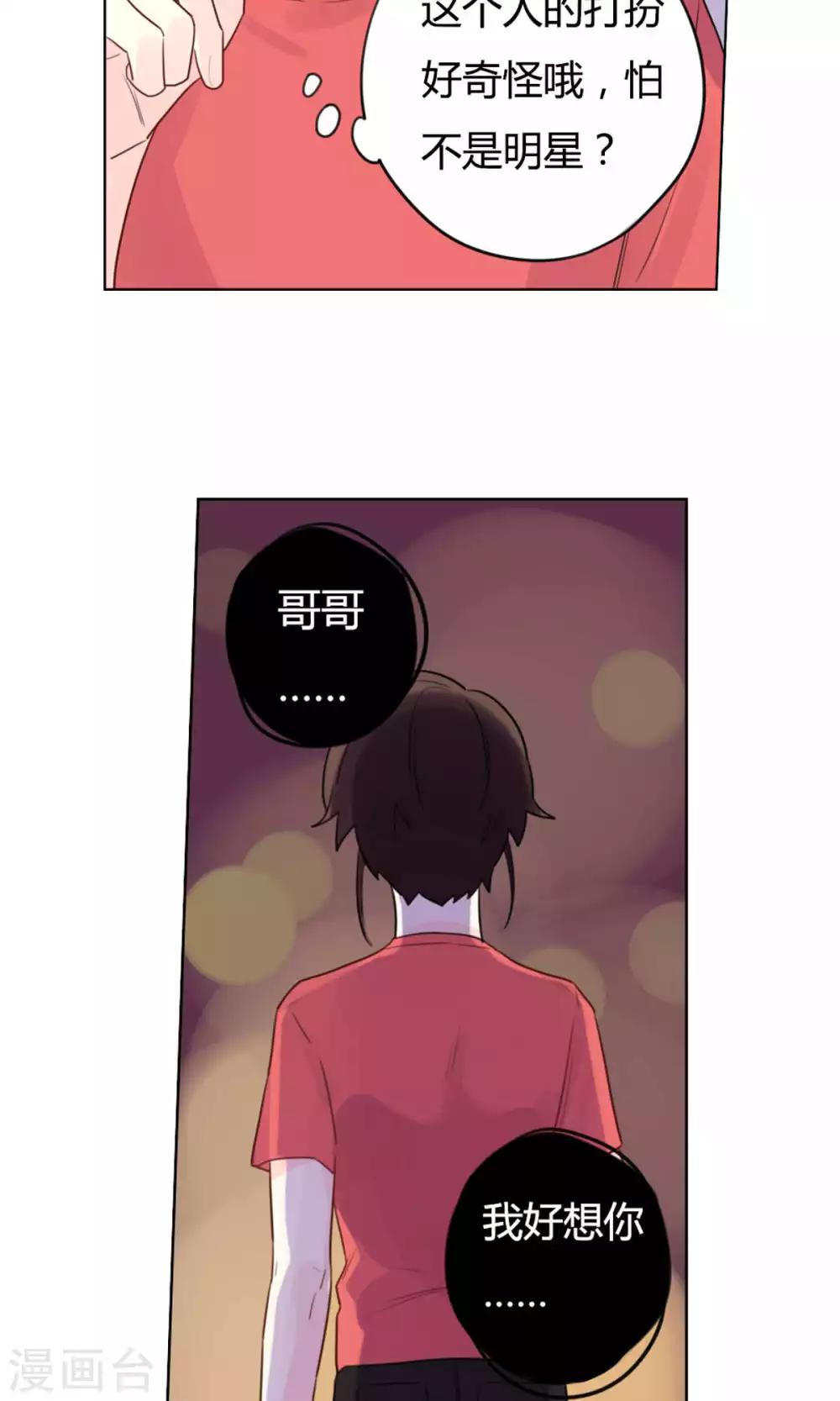 第25话 好想你-第27话