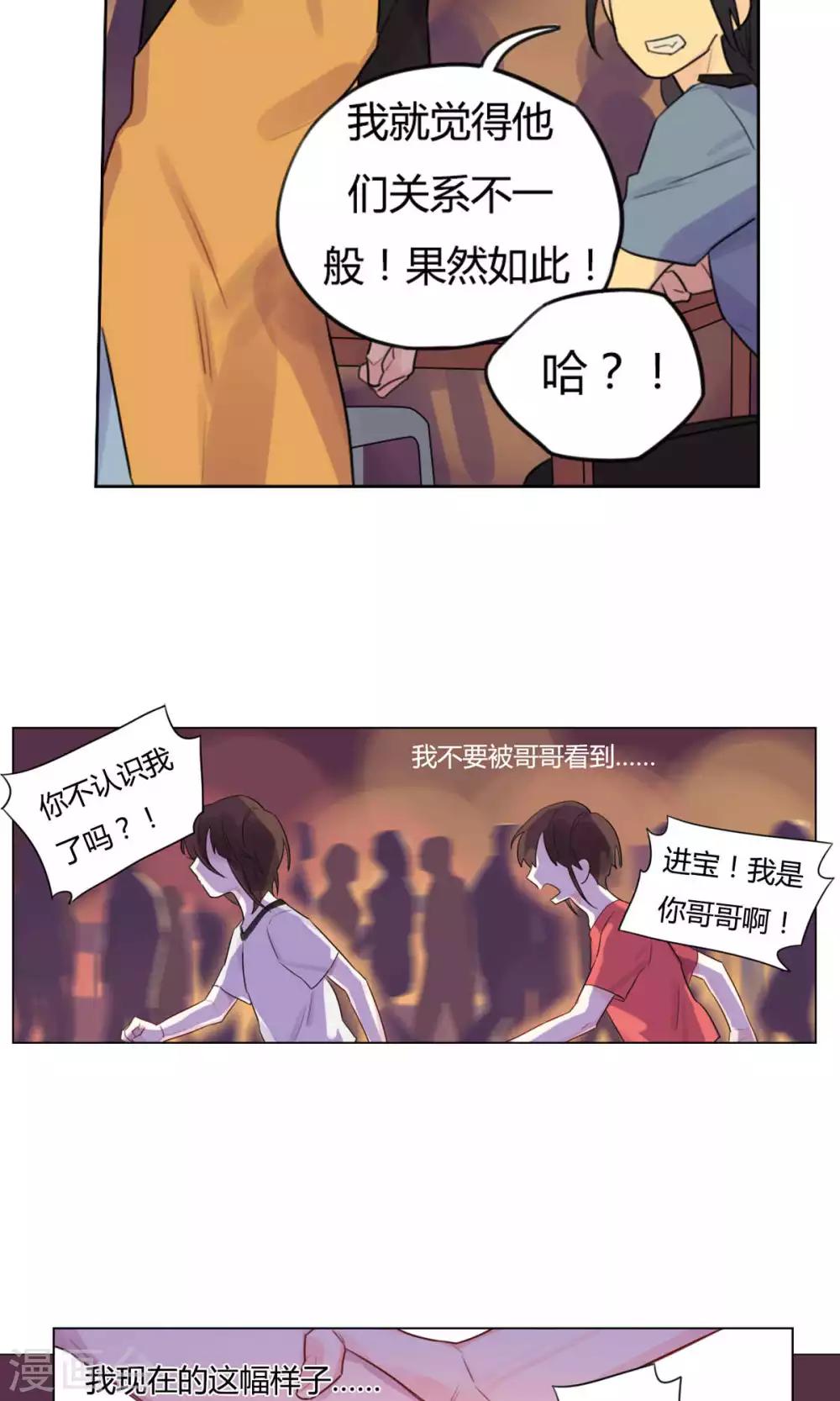 第25话 好想你-第27话