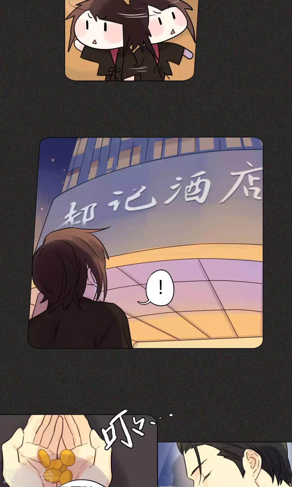 第27话 交易-第29话