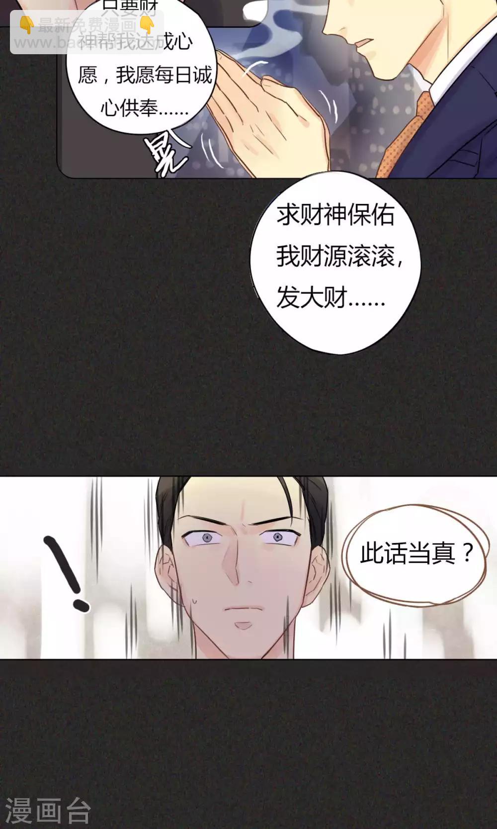 第27话 交易-第29话