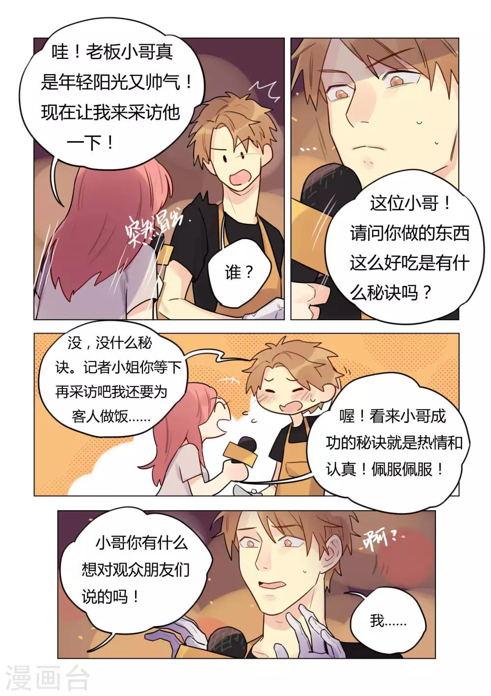 第29话 机会-第31话