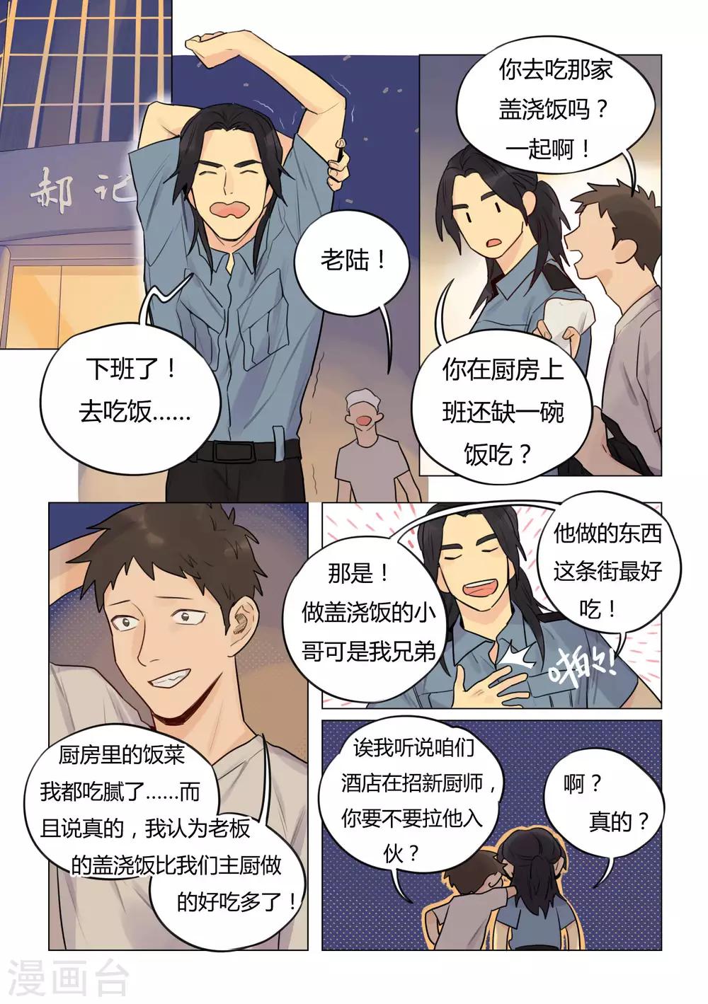 第29话 机会-第31话