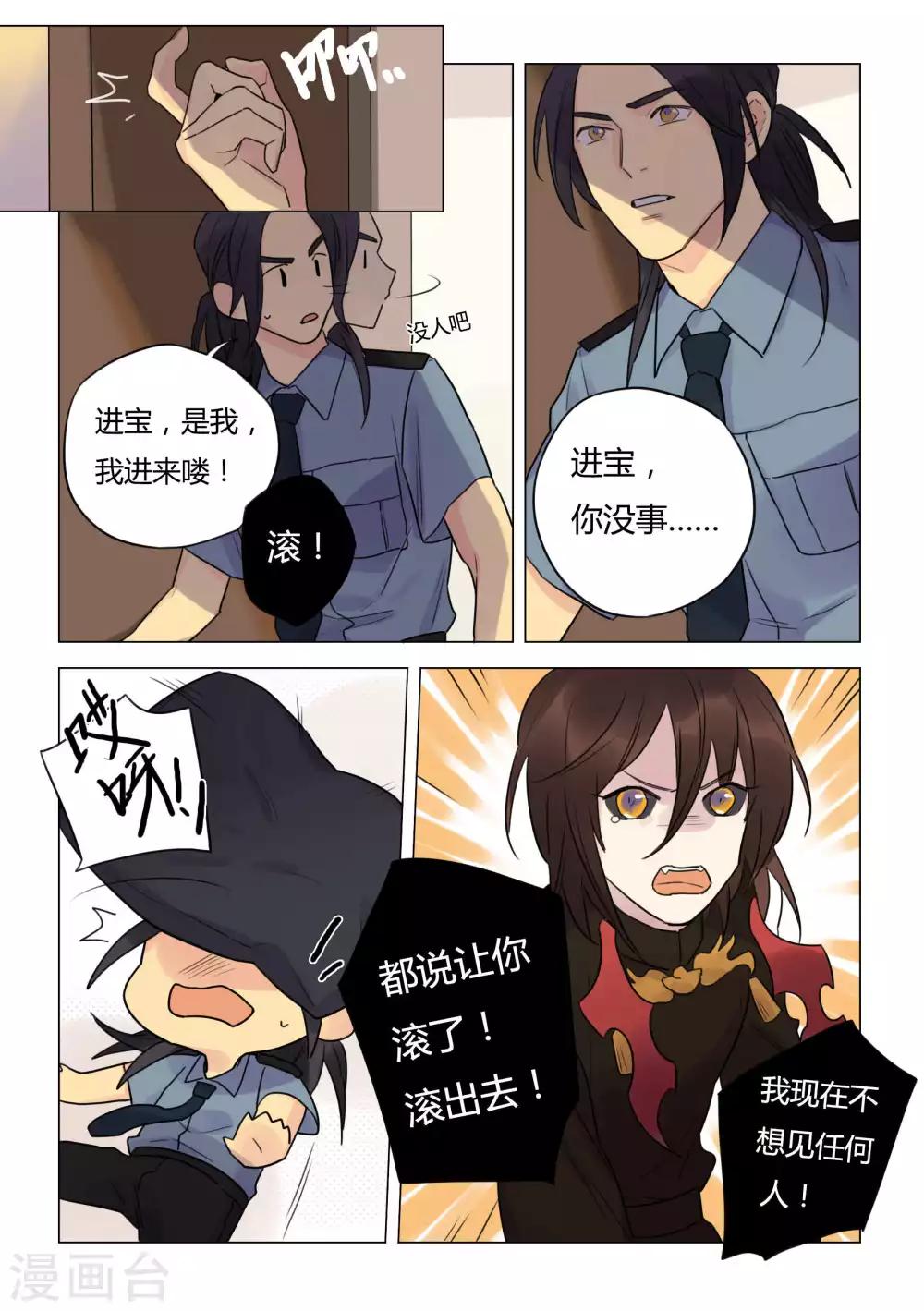 第31话 深入敌方阵营-第33话