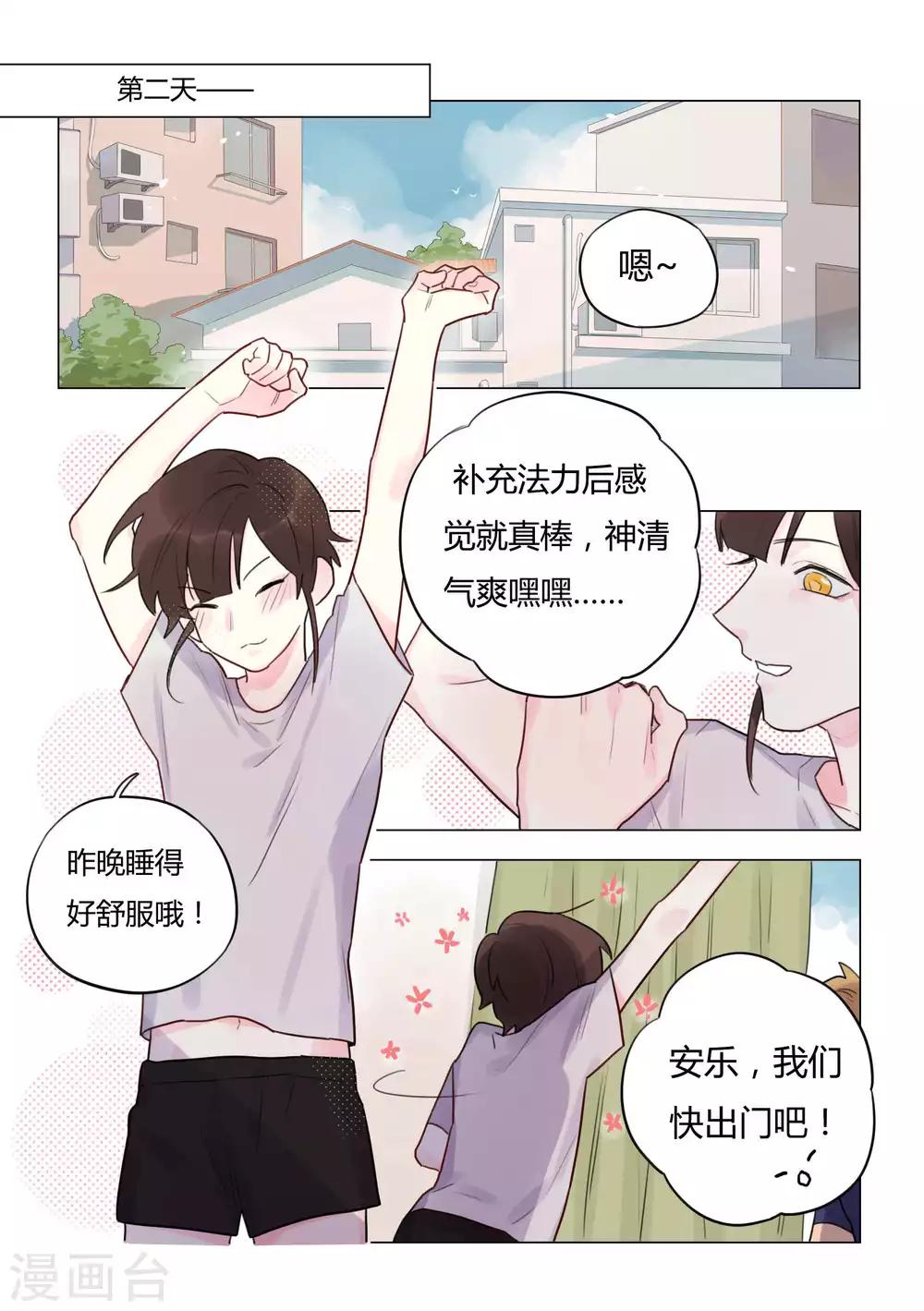 第31话 深入敌方阵营-第33话