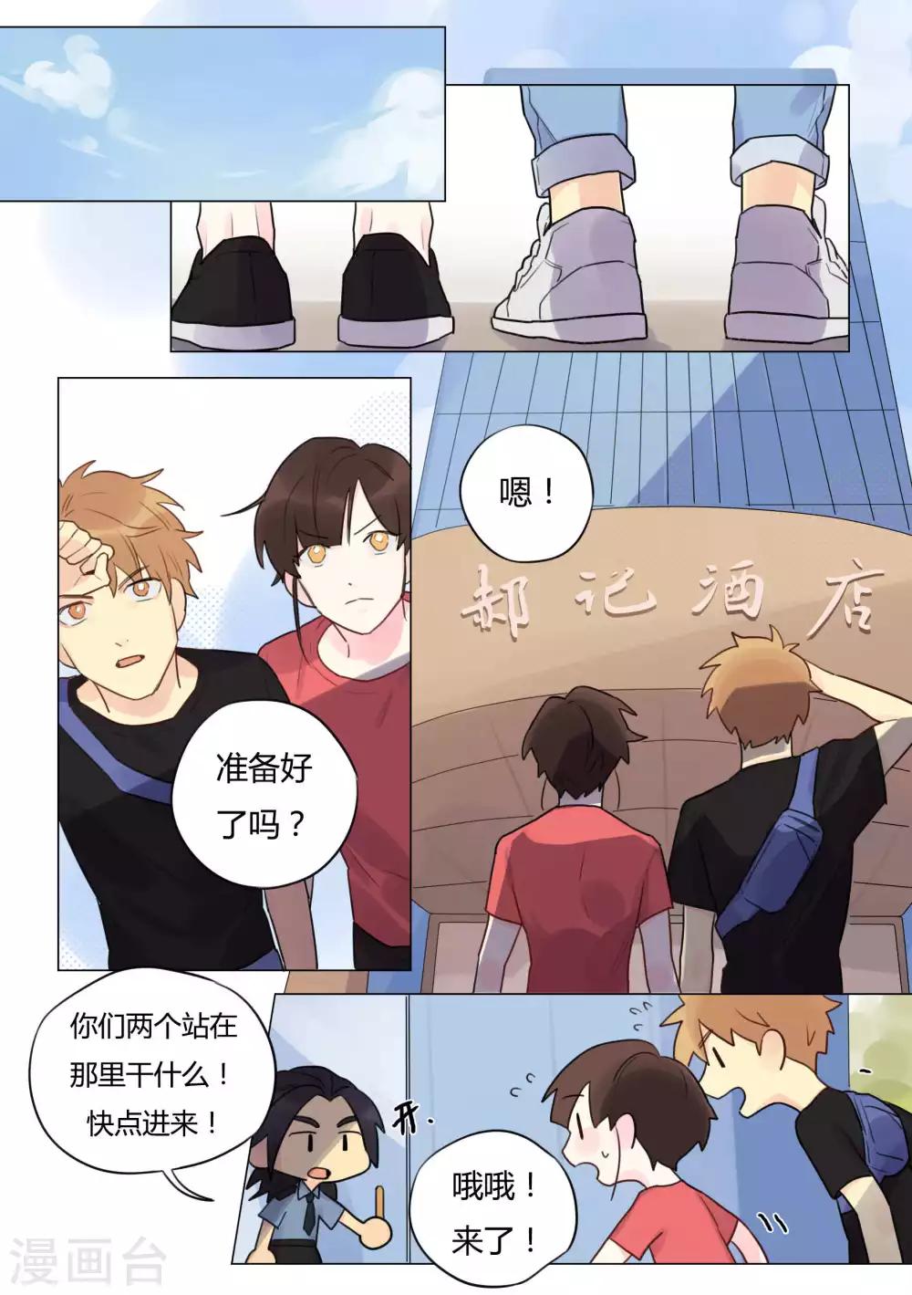 第31话 深入敌方阵营-第33话